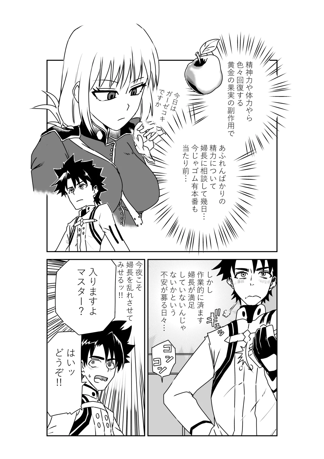 婦長と！(Fate/Grand Order)