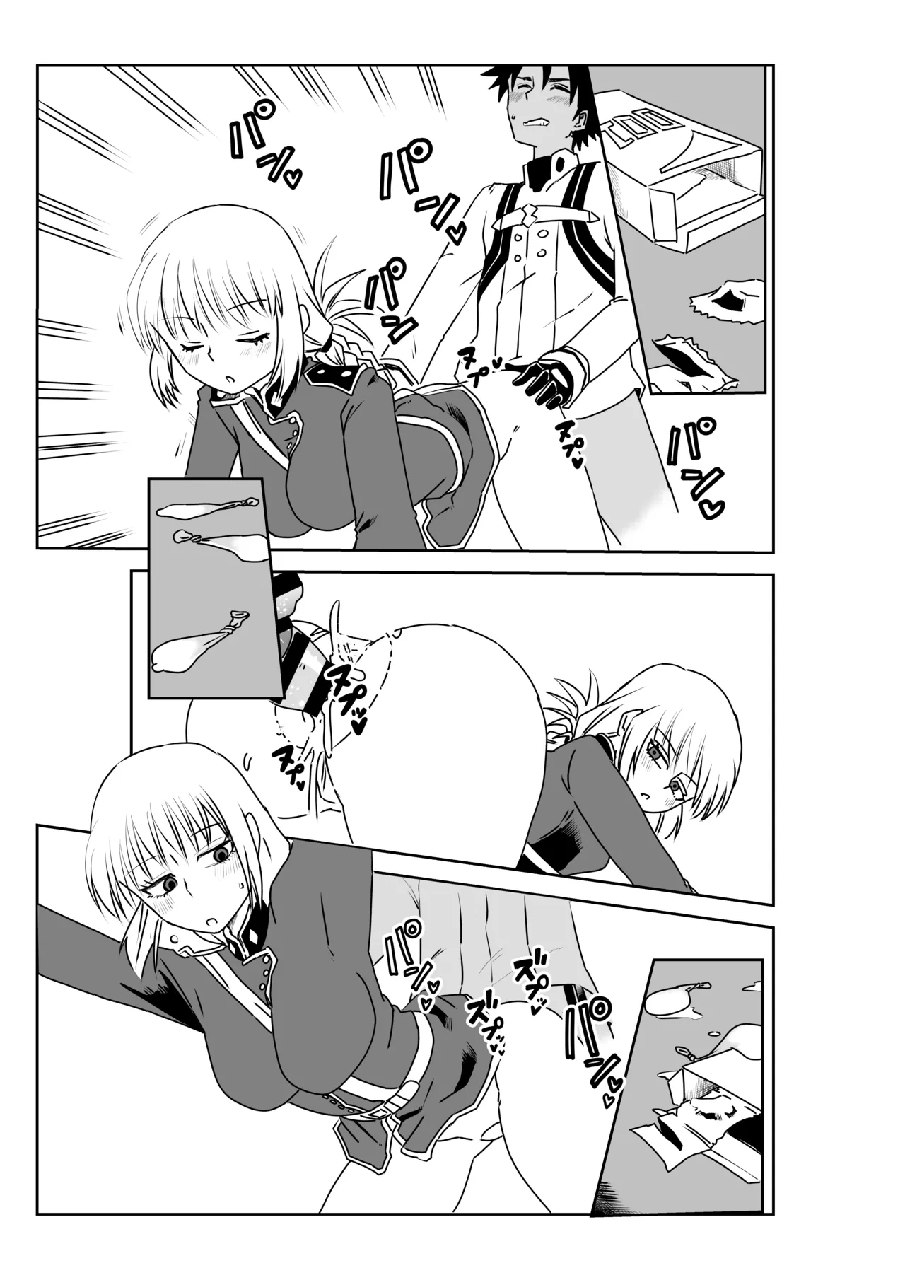 婦長と！(Fate/Grand Order) - page13