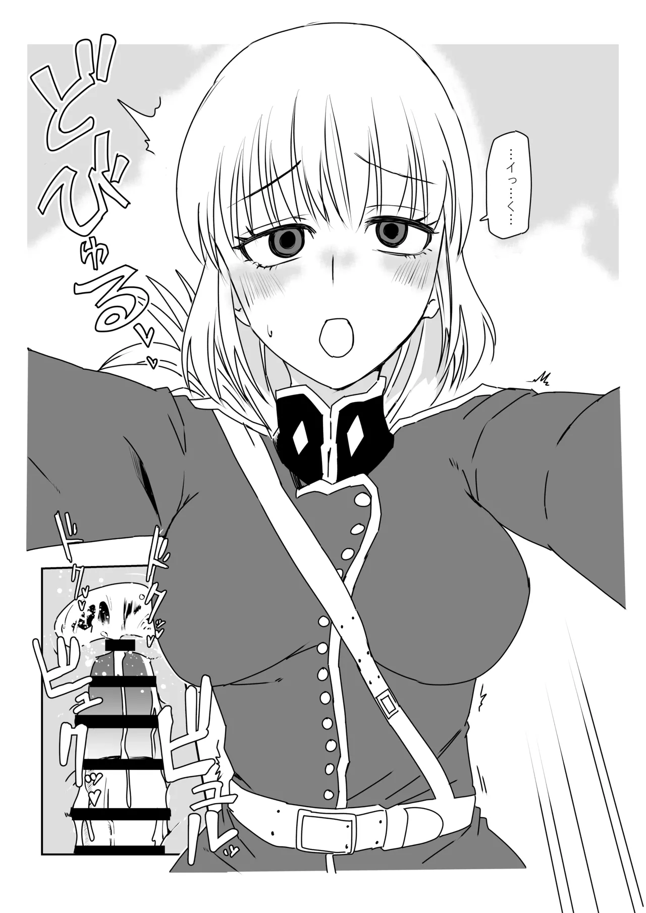 婦長と！(Fate/Grand Order) - page19