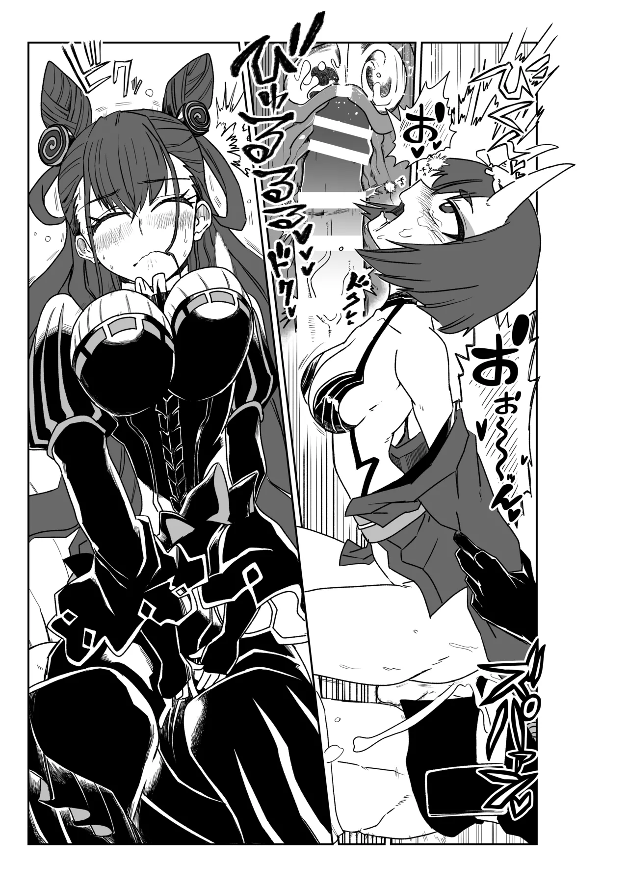 酒吞童子と入れ替わったマスターと変態たちと香子さん - page5