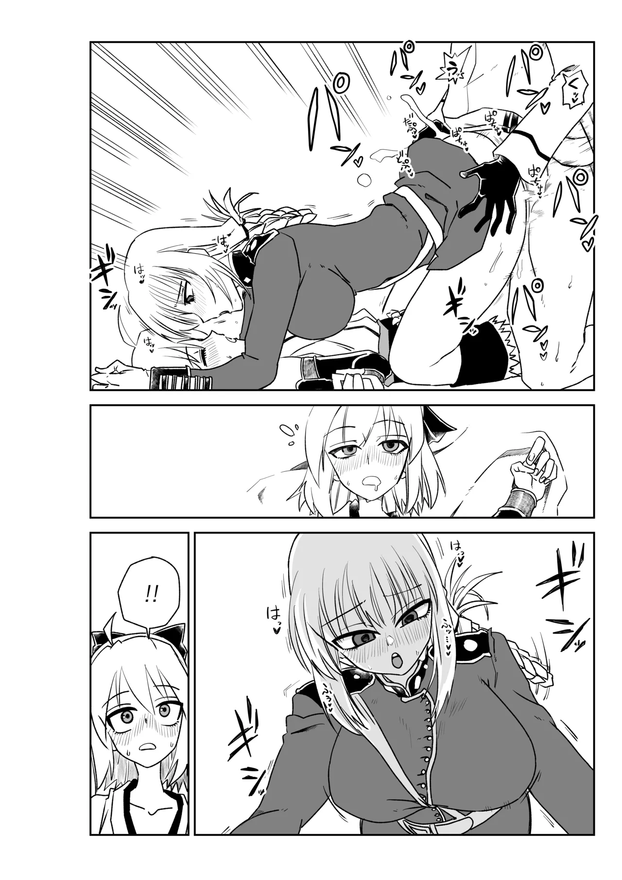 婦長と沖田さんと - page14