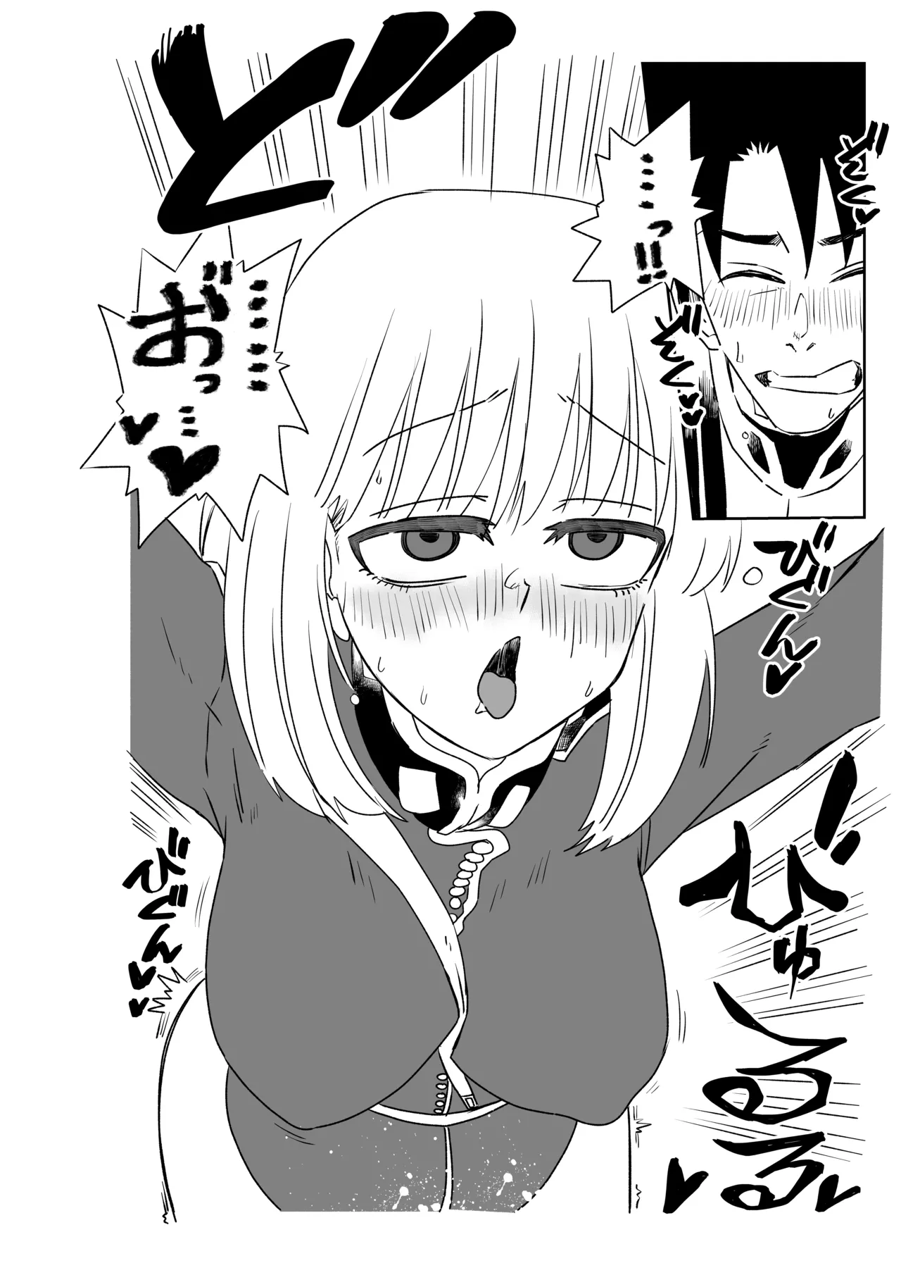 婦長と沖田さんと - page18