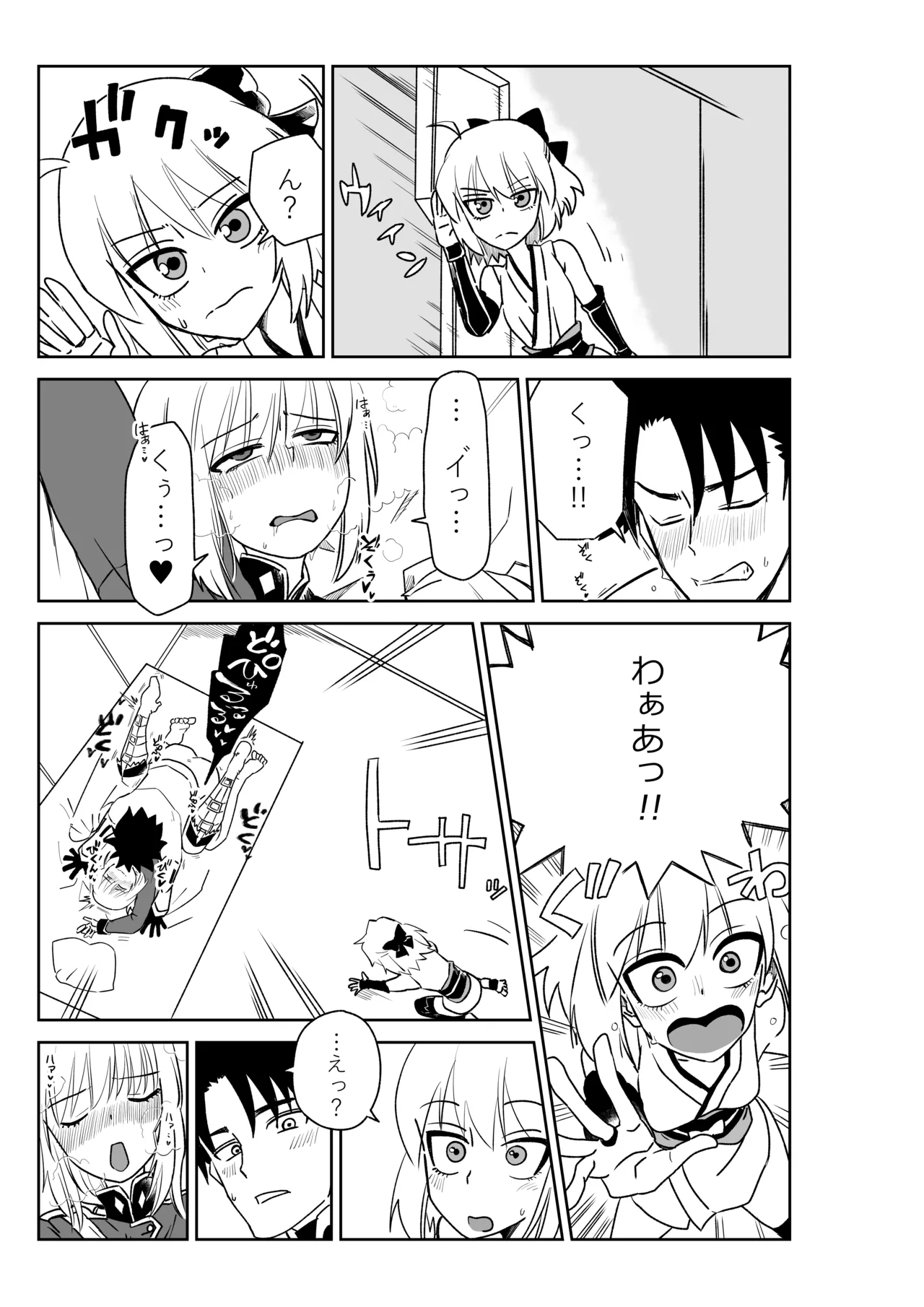 婦長と沖田さんと - page3