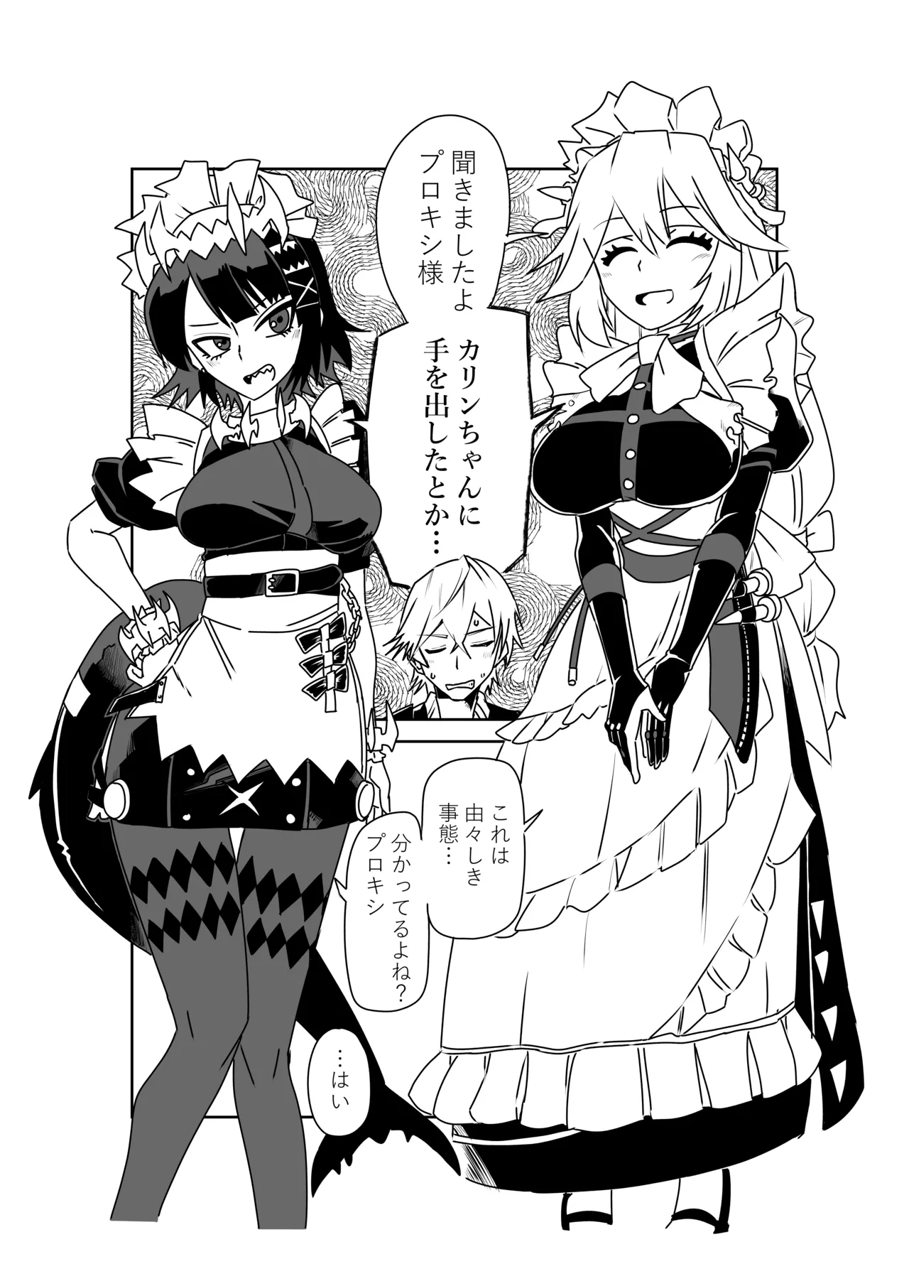 ヴィクトリア家政の朝のご奉仕 - page11