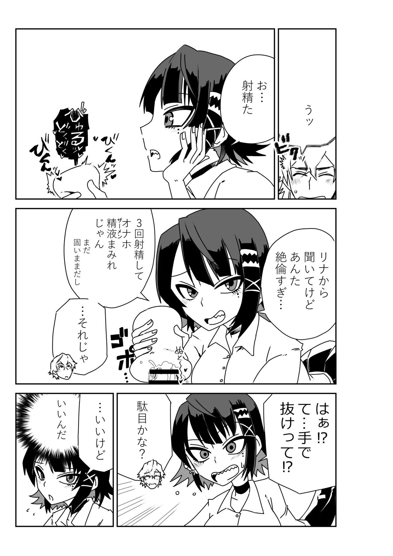 ヴィクトリア家政の朝のご奉仕 - page5