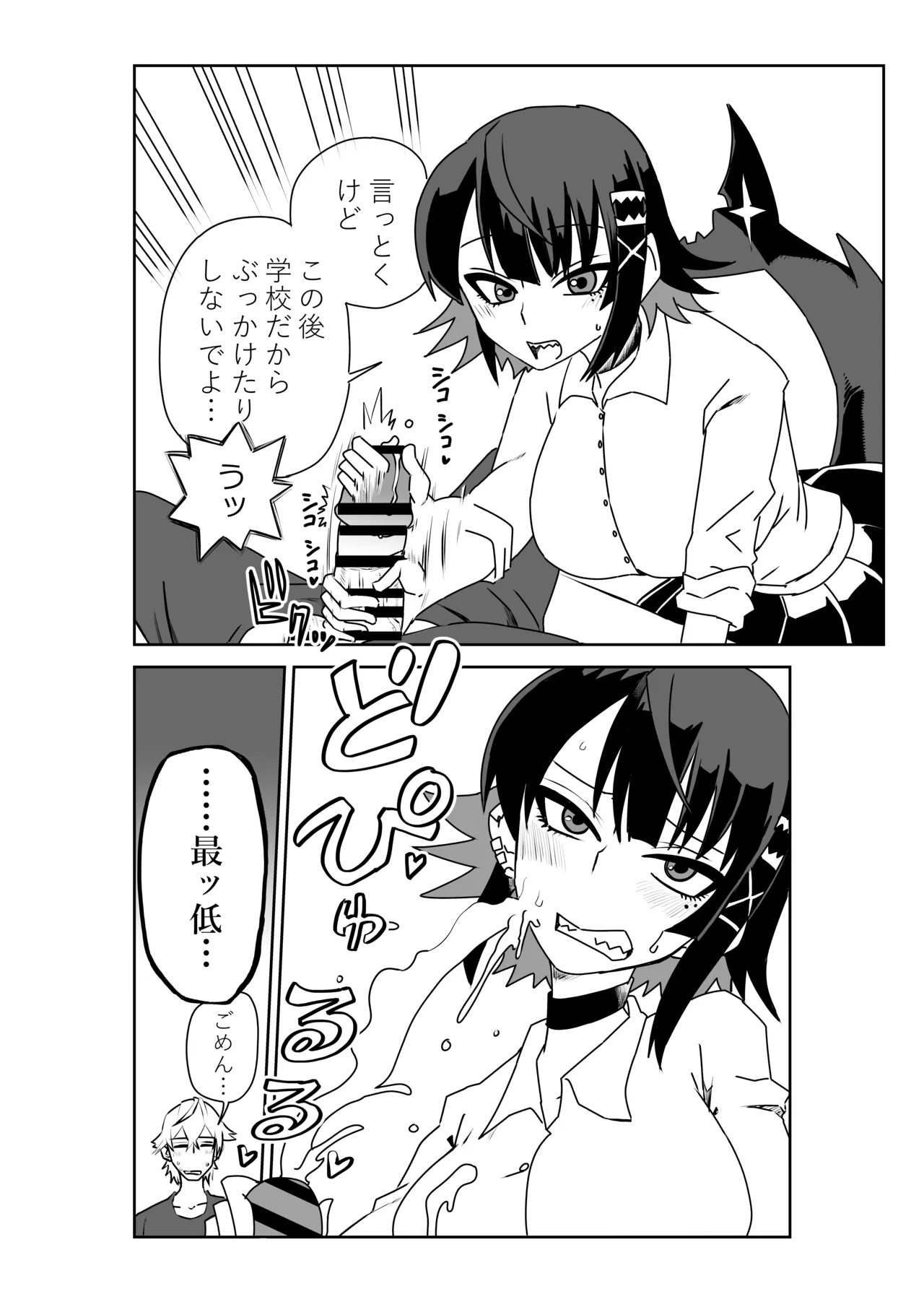 ヴィクトリア家政の朝のご奉仕 - page6