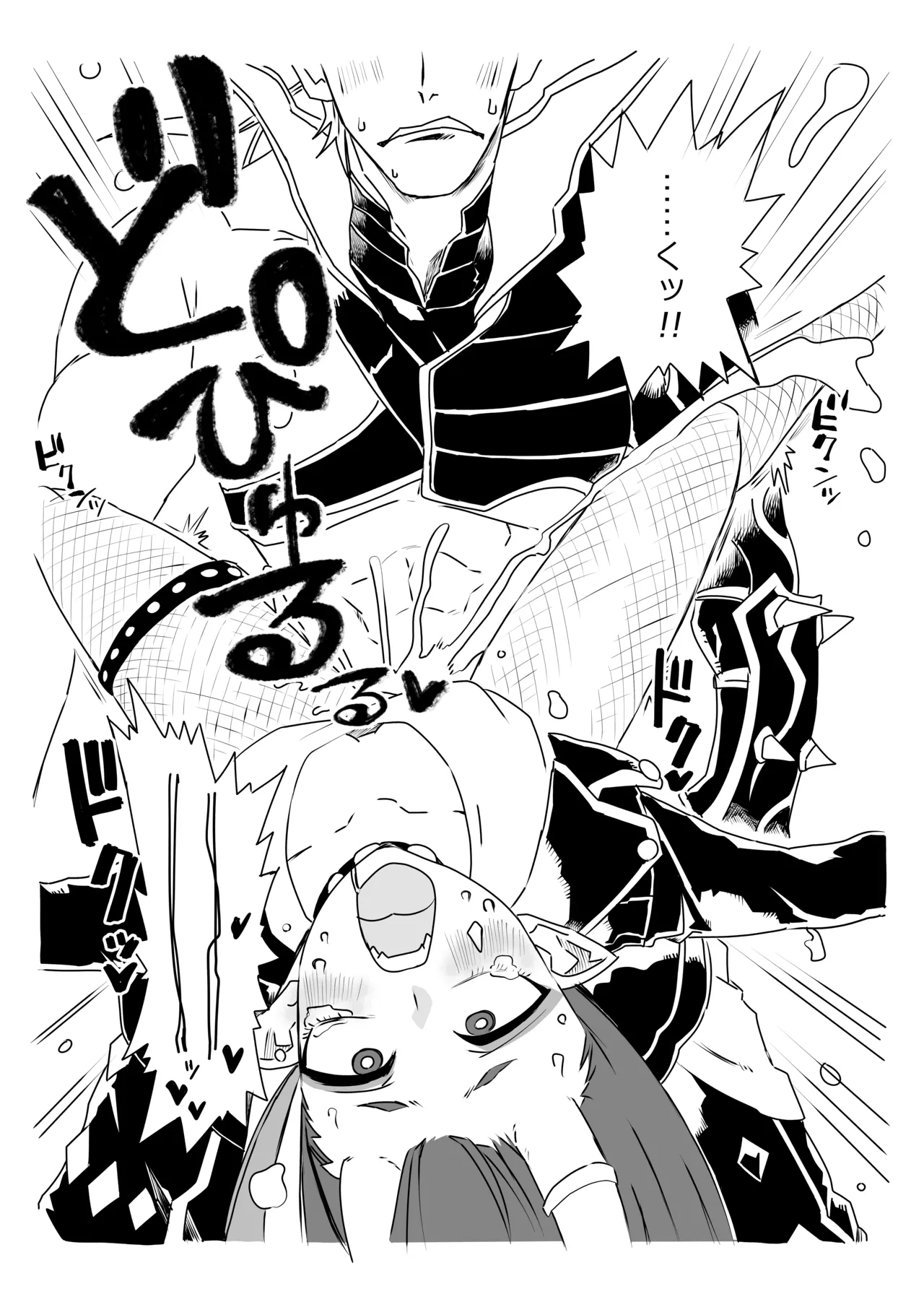 酒吞と入れ替わったマスターが金時とエッッ - page7