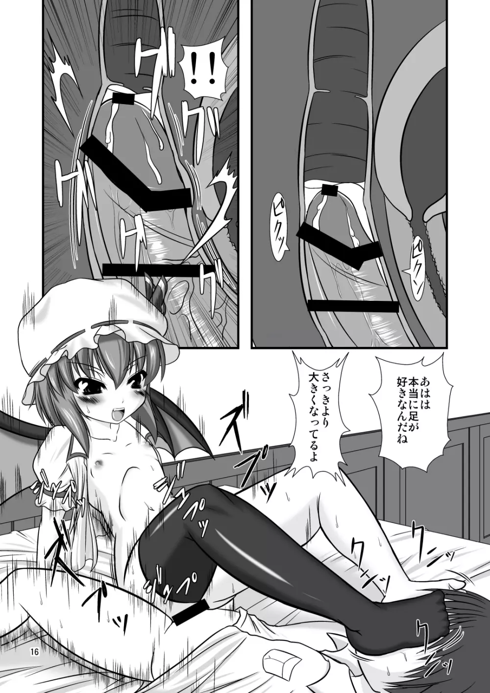 跪きなさいご主人様 - page16