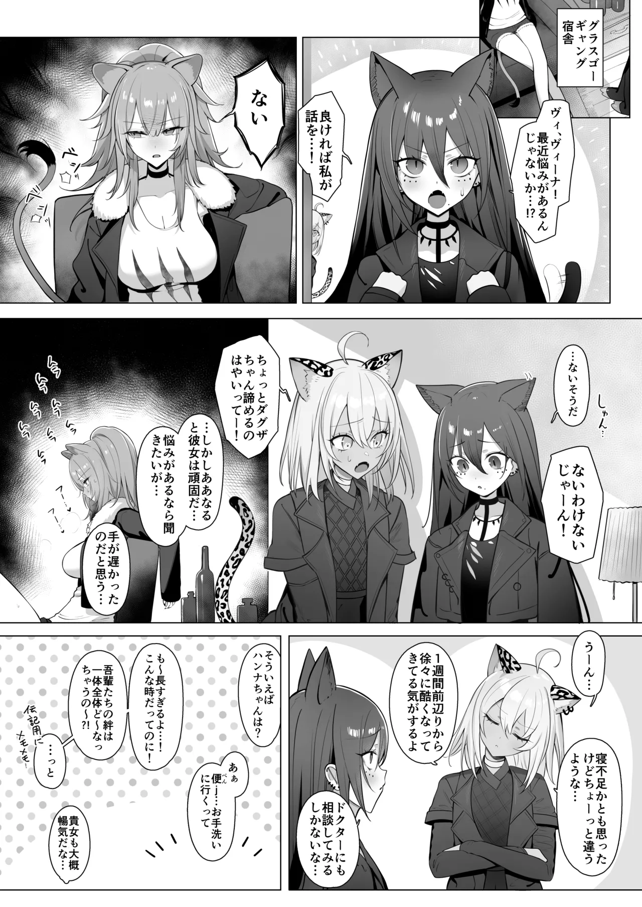 獅子の寝る間に... (アークナイツ) [DL版][無修正] 日文 - page23