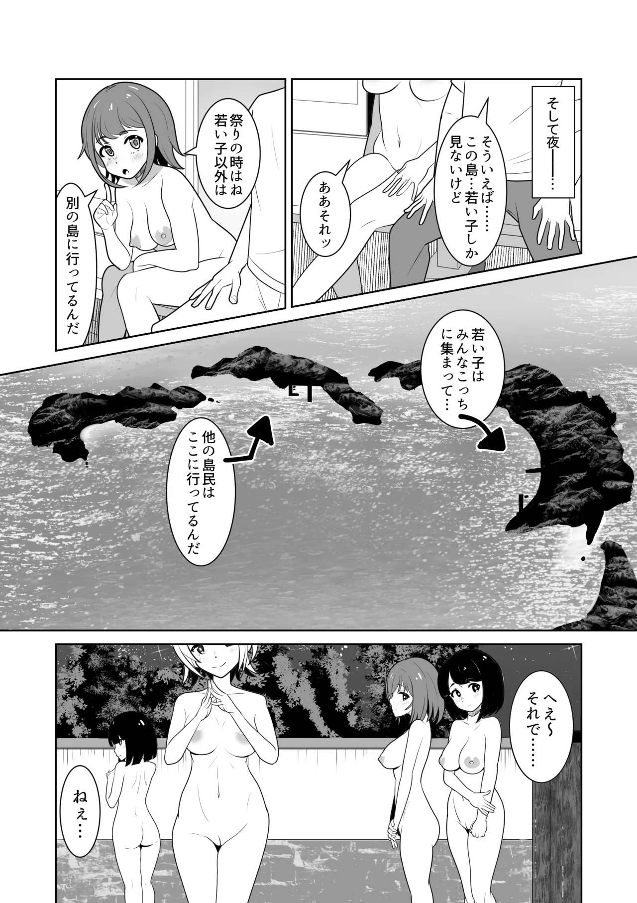 女の子が全裸で暮らす島 - page20