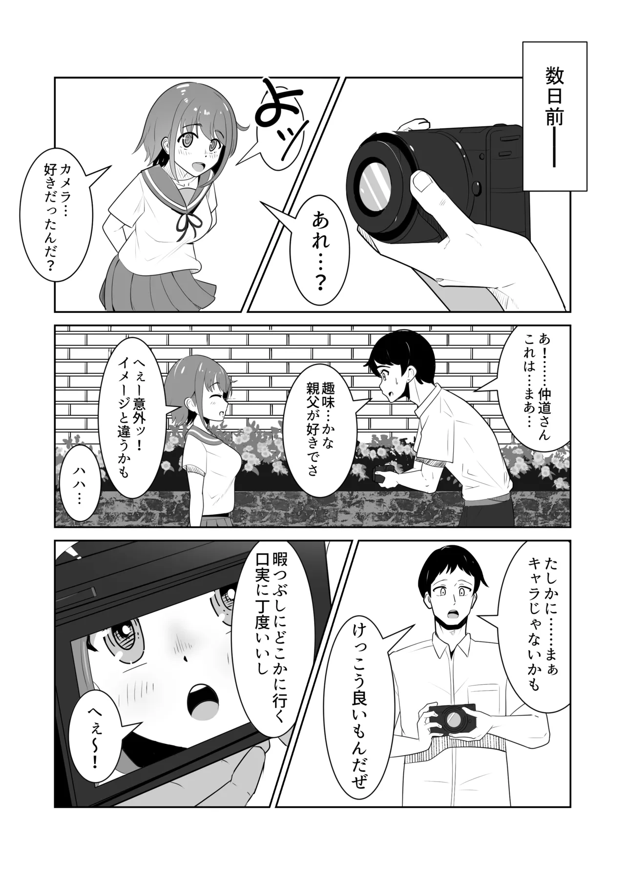 女の子が全裸で暮らす島 - page6