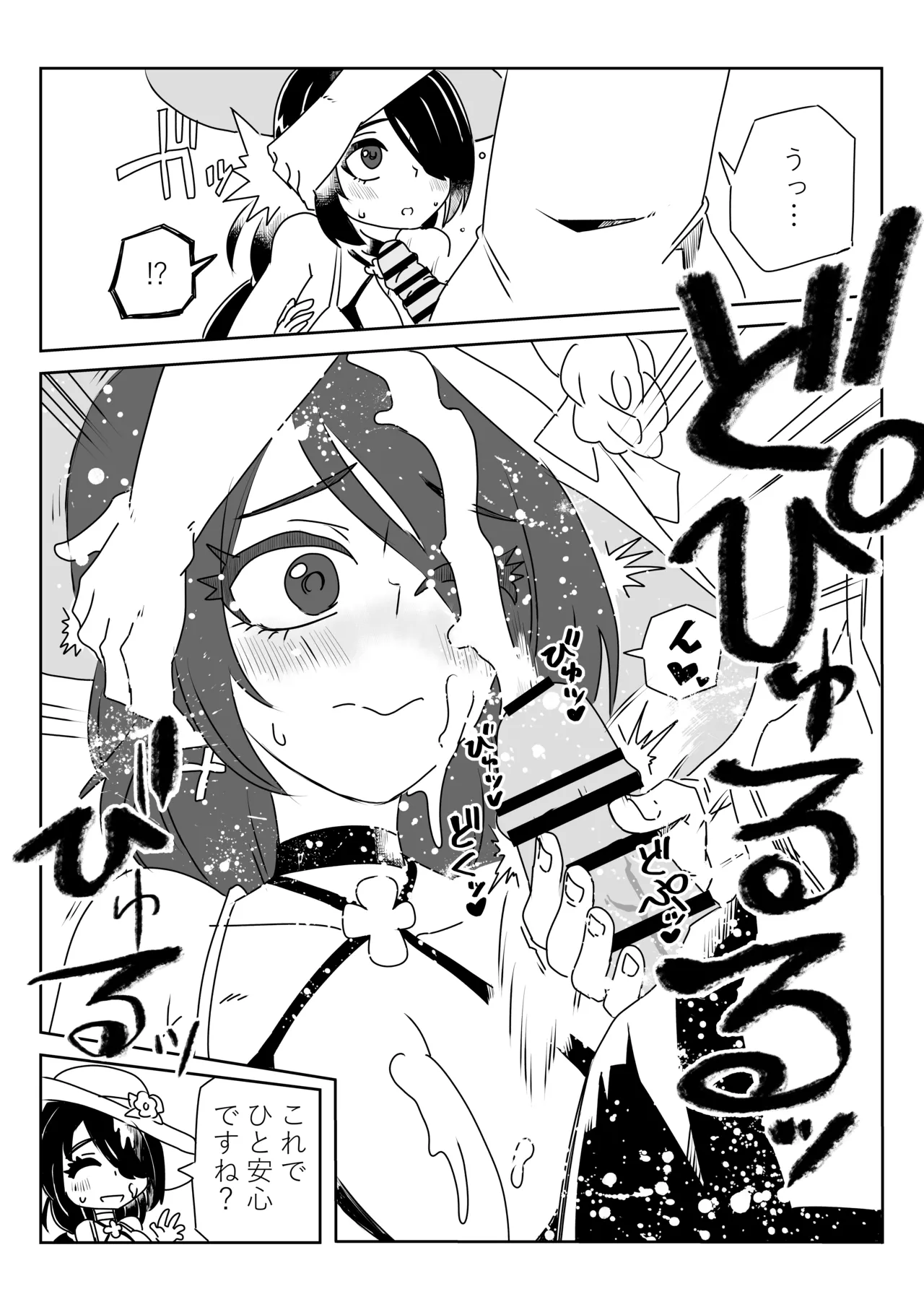 ヒナタの水着はえっちすぎる禁止 - page3