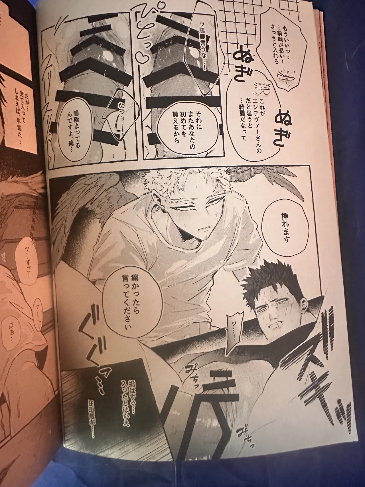 My heroAcademia endever - page10