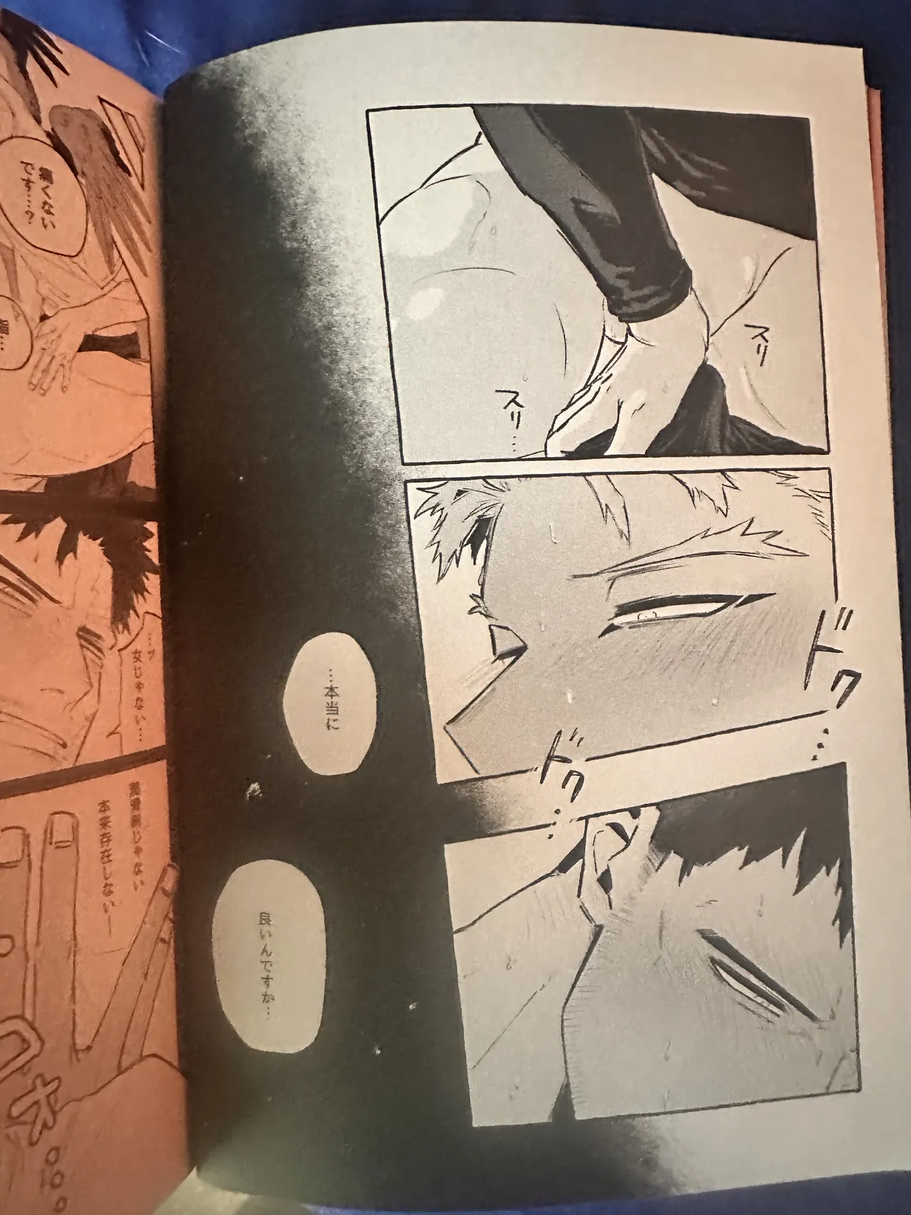 My heroAcademia endever - page12