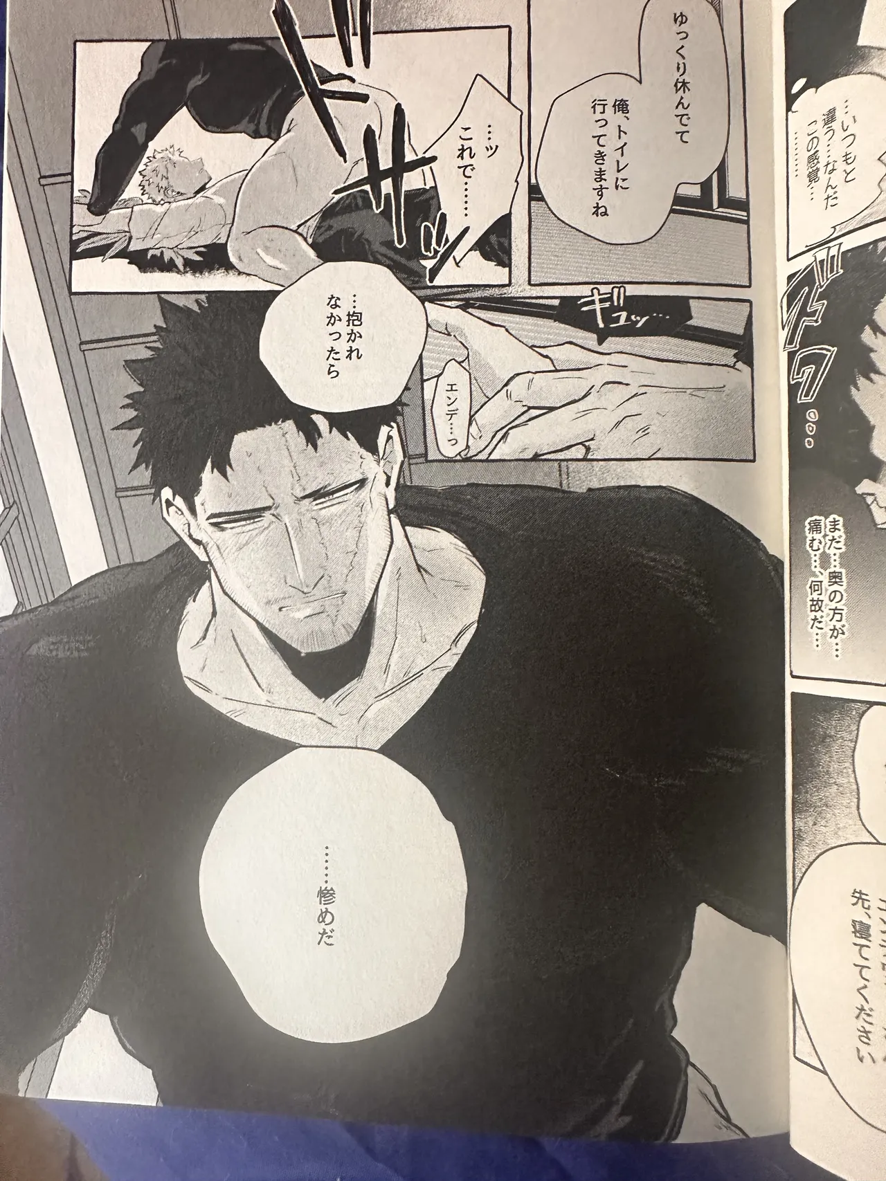 My heroAcademia endever - page13