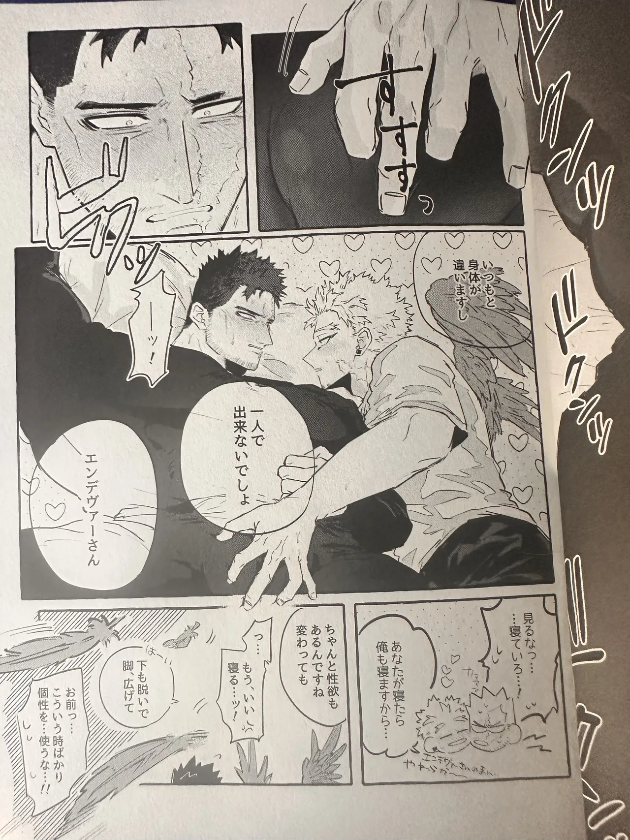 My heroAcademia endever - page19