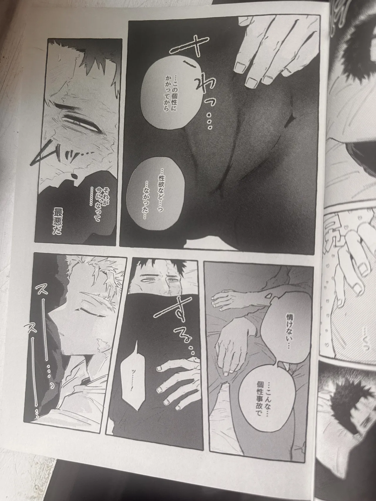 My heroAcademia endever - page22