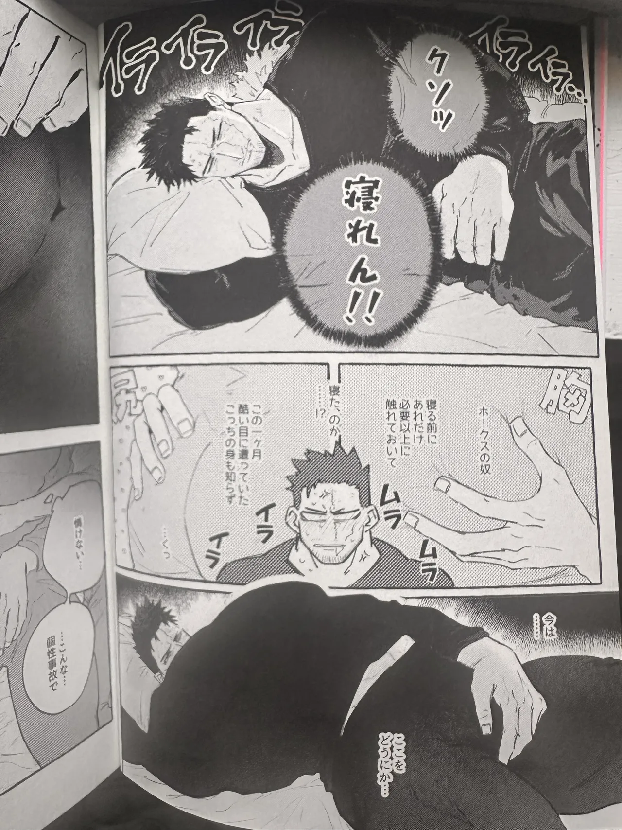 My heroAcademia endever - page23