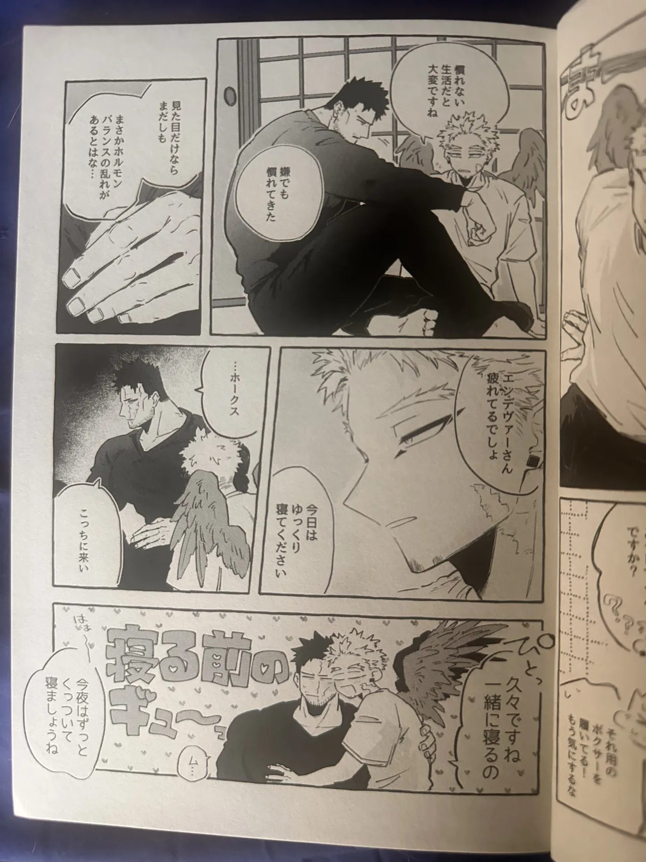 My heroAcademia endever - page24