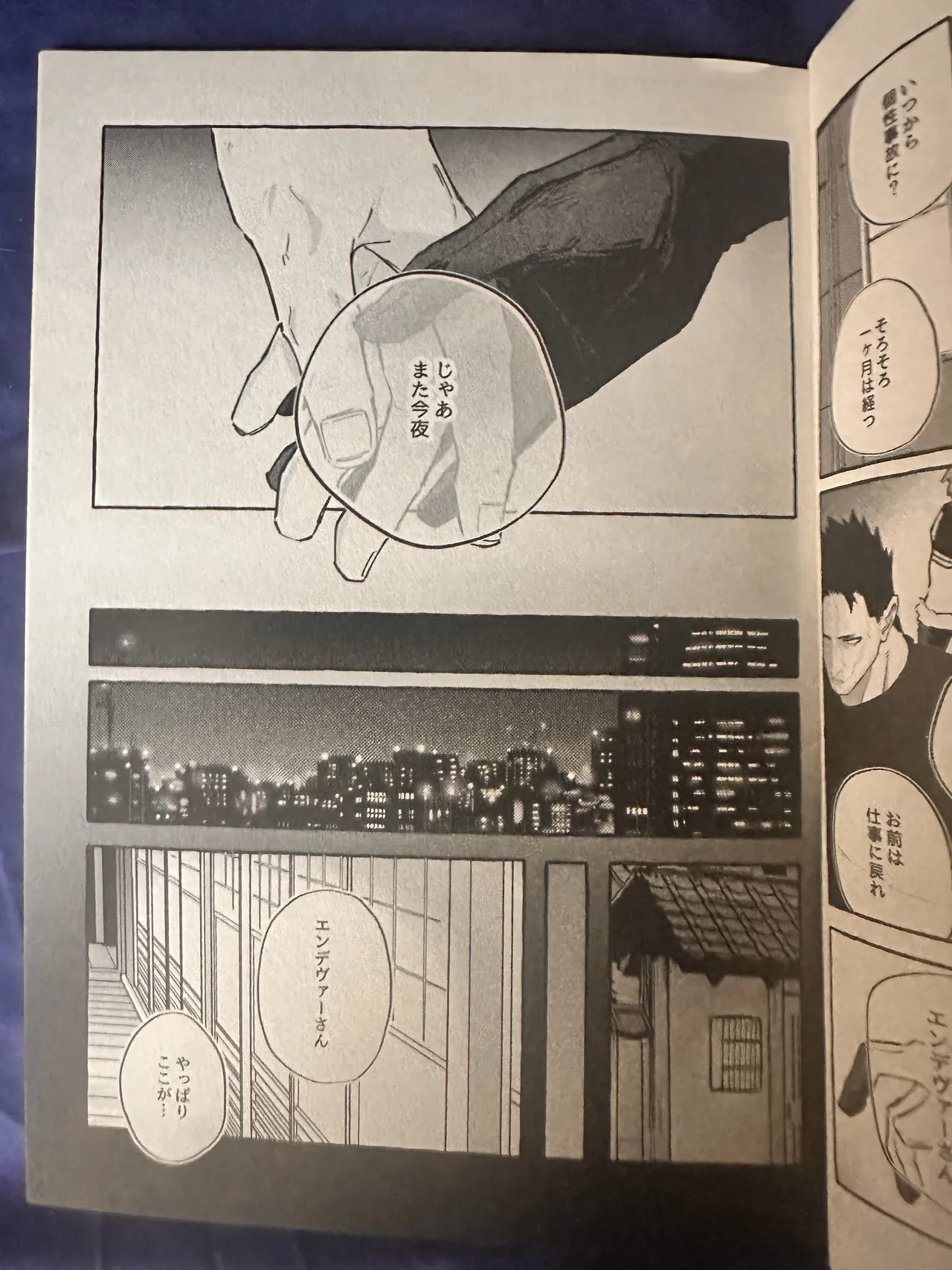 My heroAcademia endever - page25
