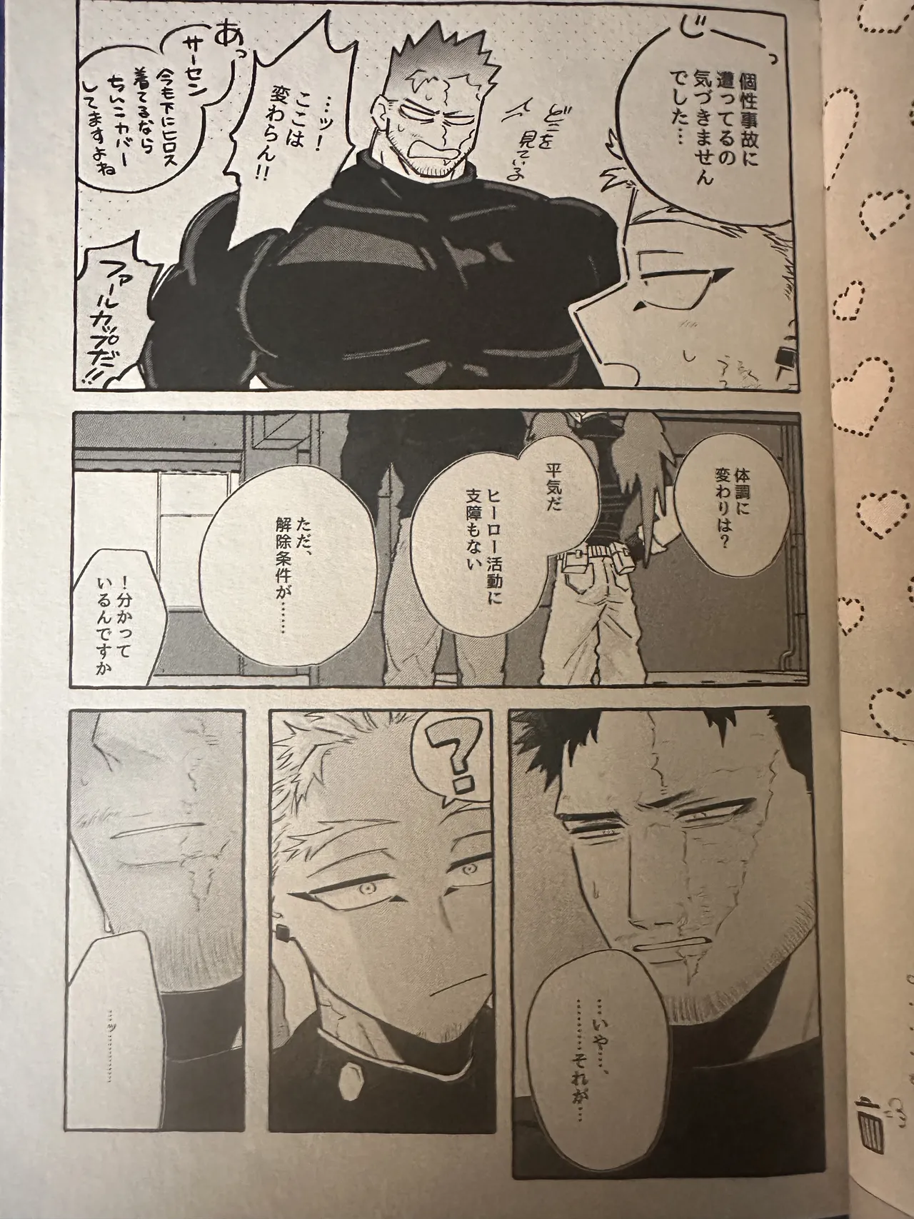 My heroAcademia endever - page27