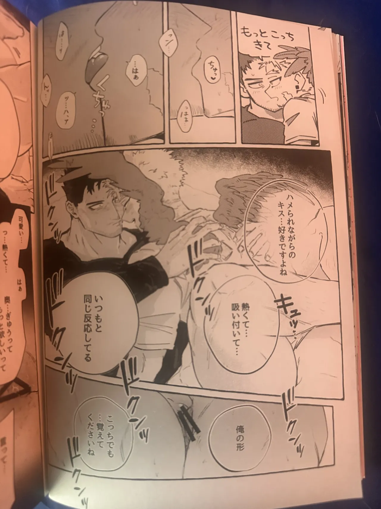 My heroAcademia endever - page6