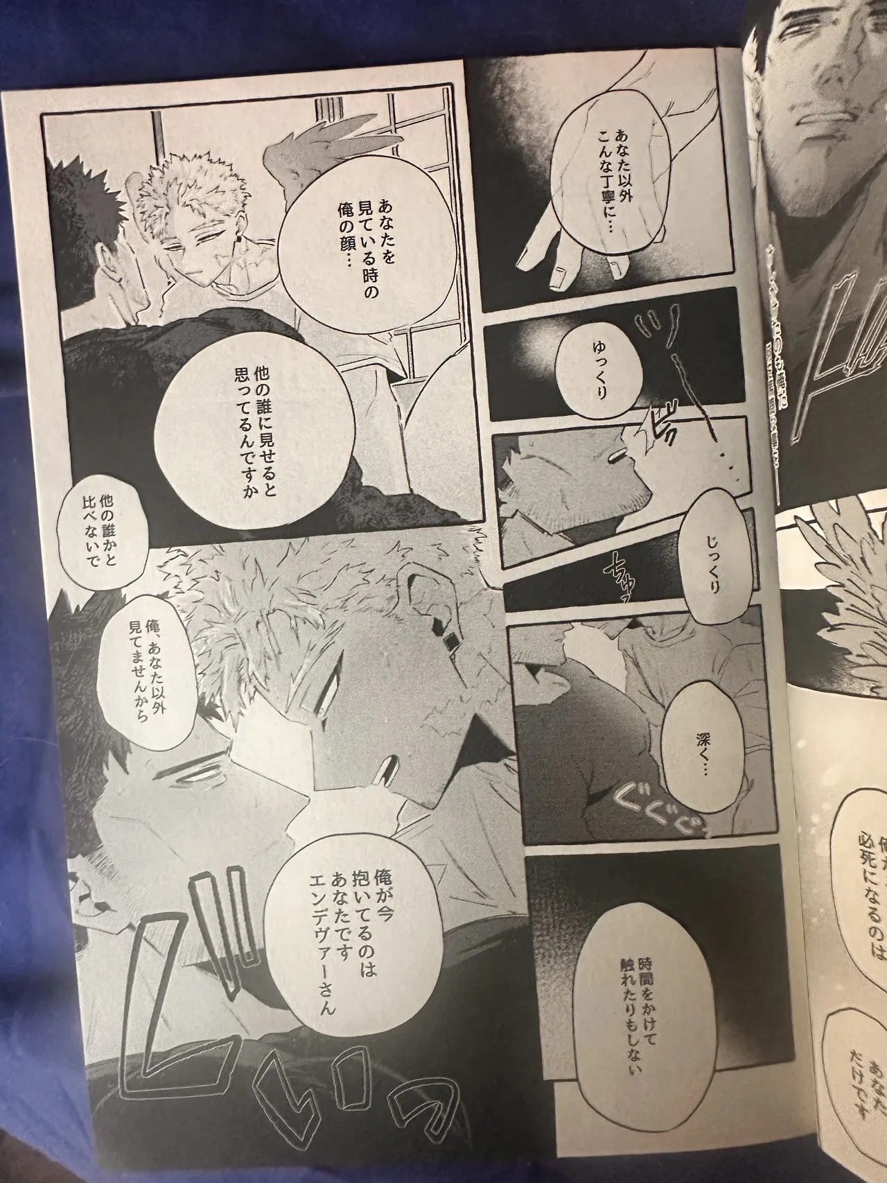 My heroAcademia endever - page7