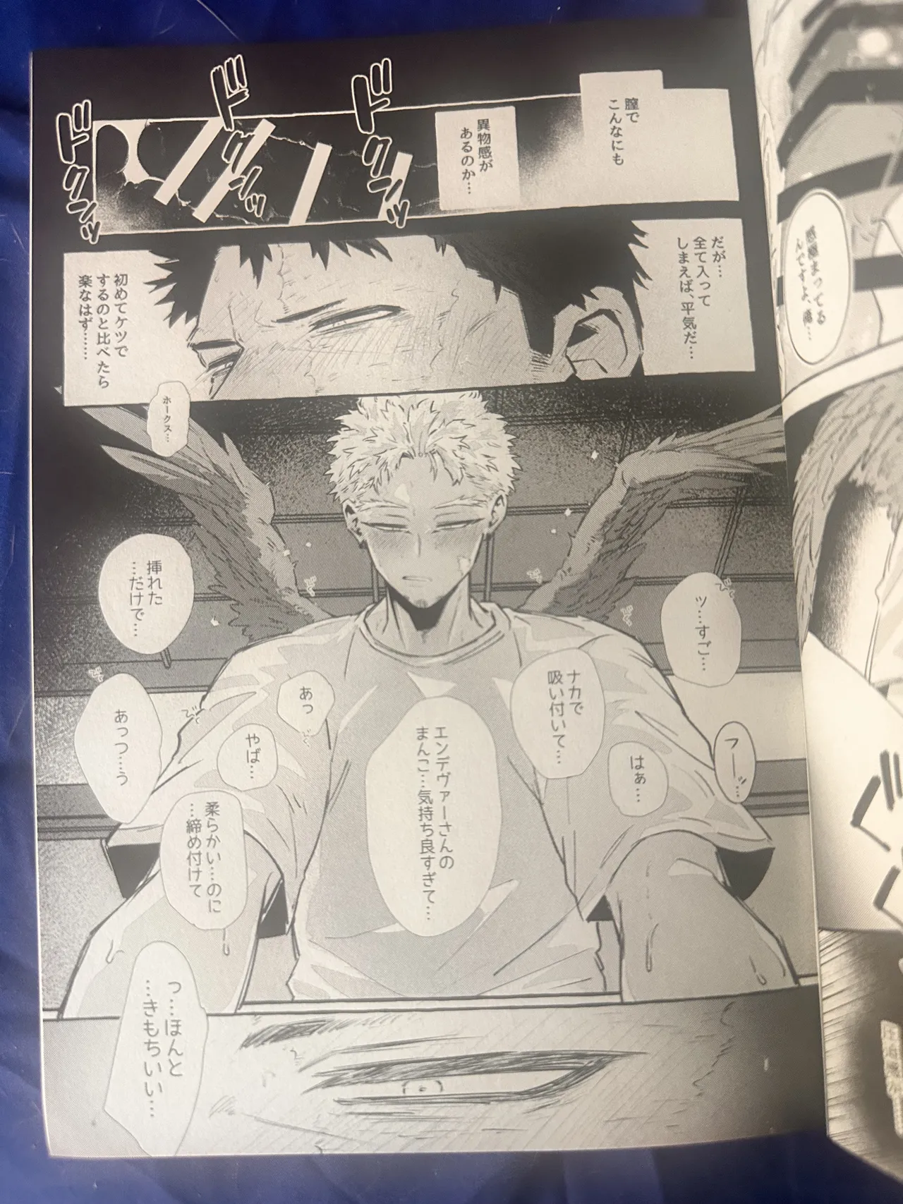 My heroAcademia endever - page9