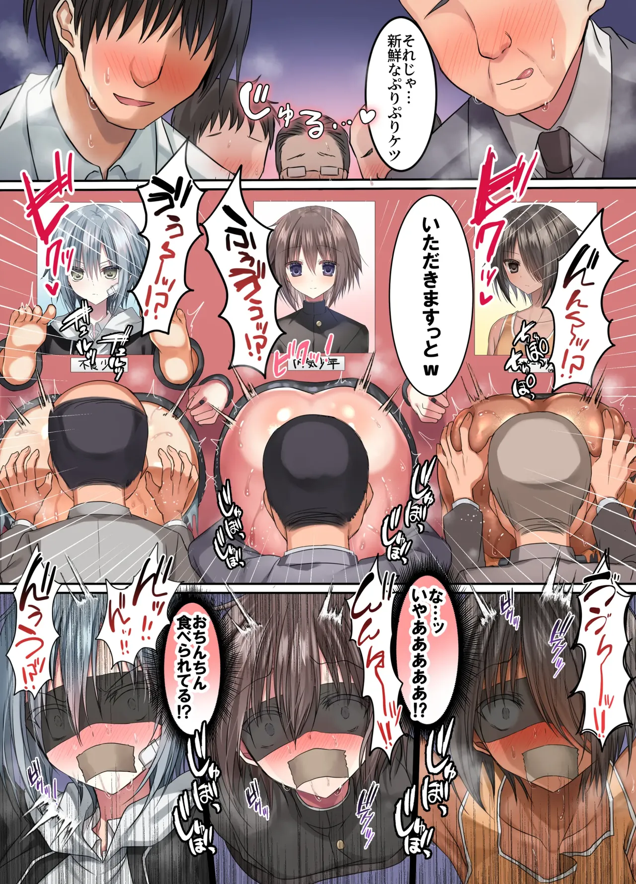 オス・プライドバトル キモ男大嫌い少年VSわからせキモおじさん - page125