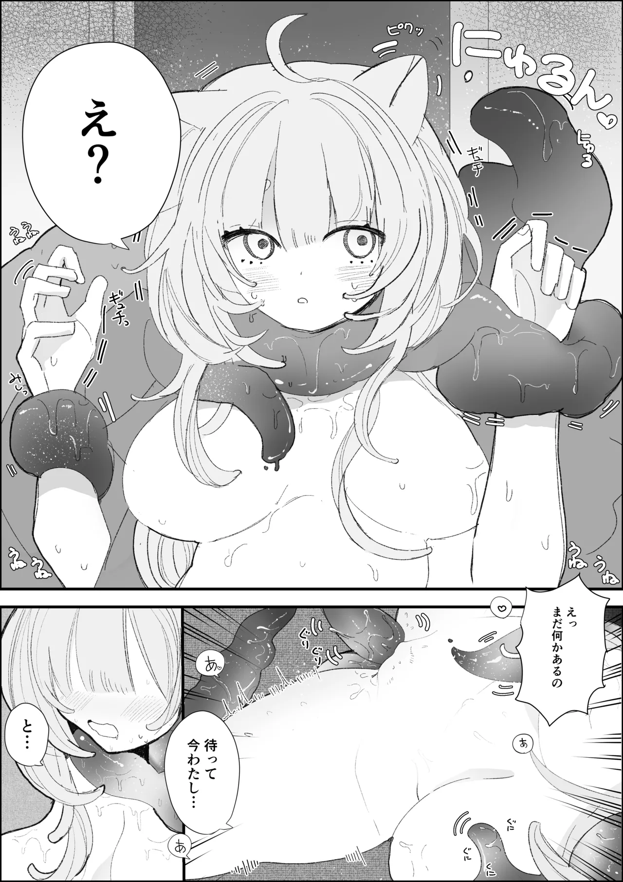 夜更かし触手えっち –猫っ毛学生が触手とあまあまえっちをするお話− - page26