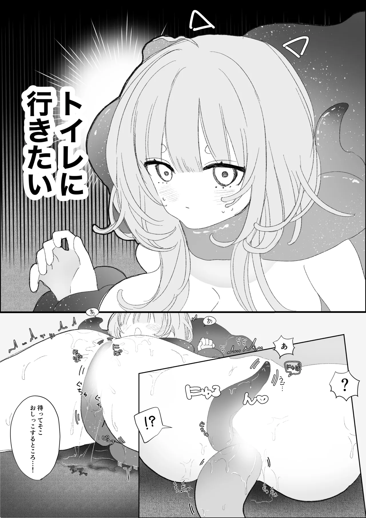 夜更かし触手えっち –猫っ毛学生が触手とあまあまえっちをするお話− - page27