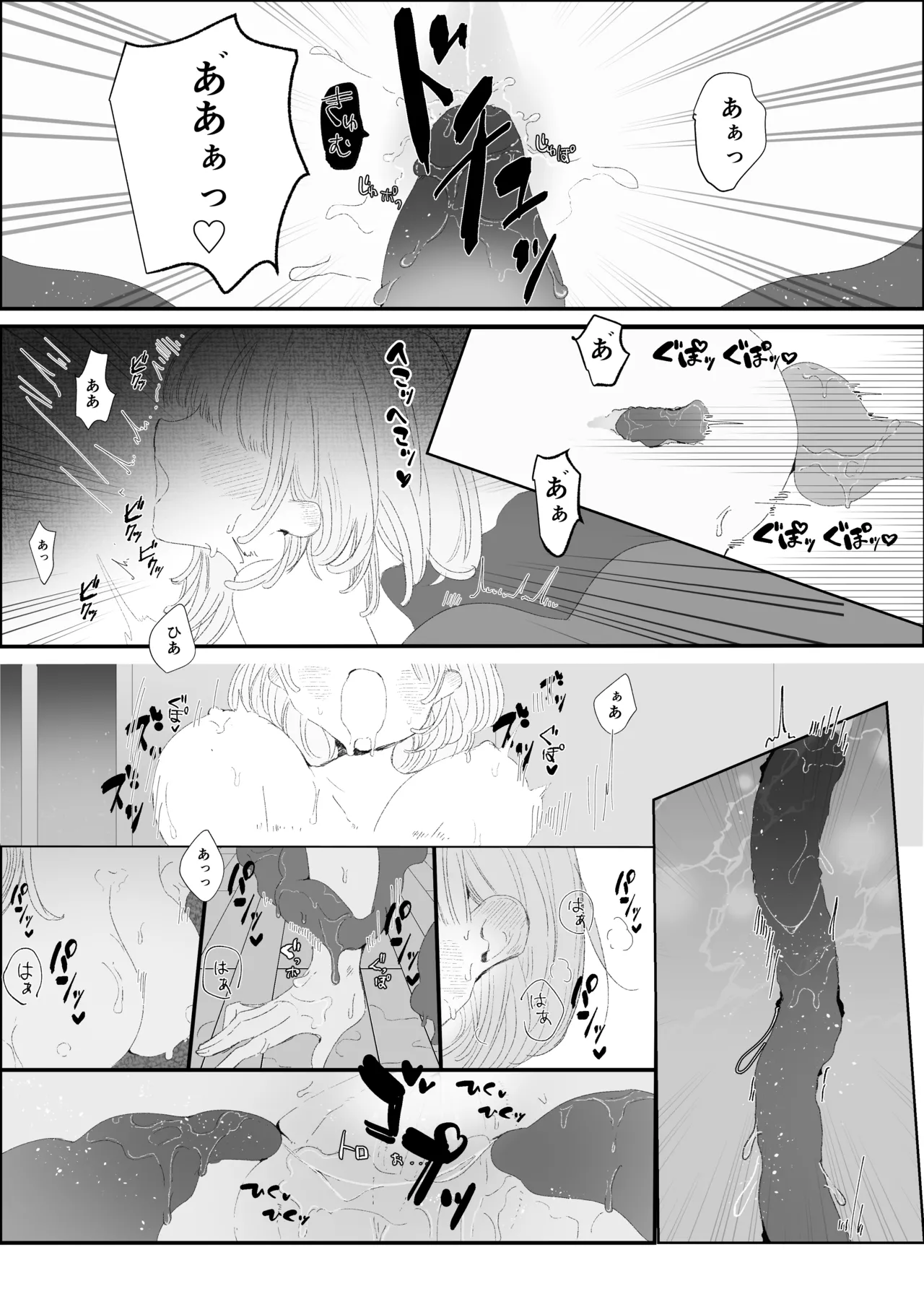 夜更かし触手えっち –猫っ毛学生が触手とあまあまえっちをするお話− - page35