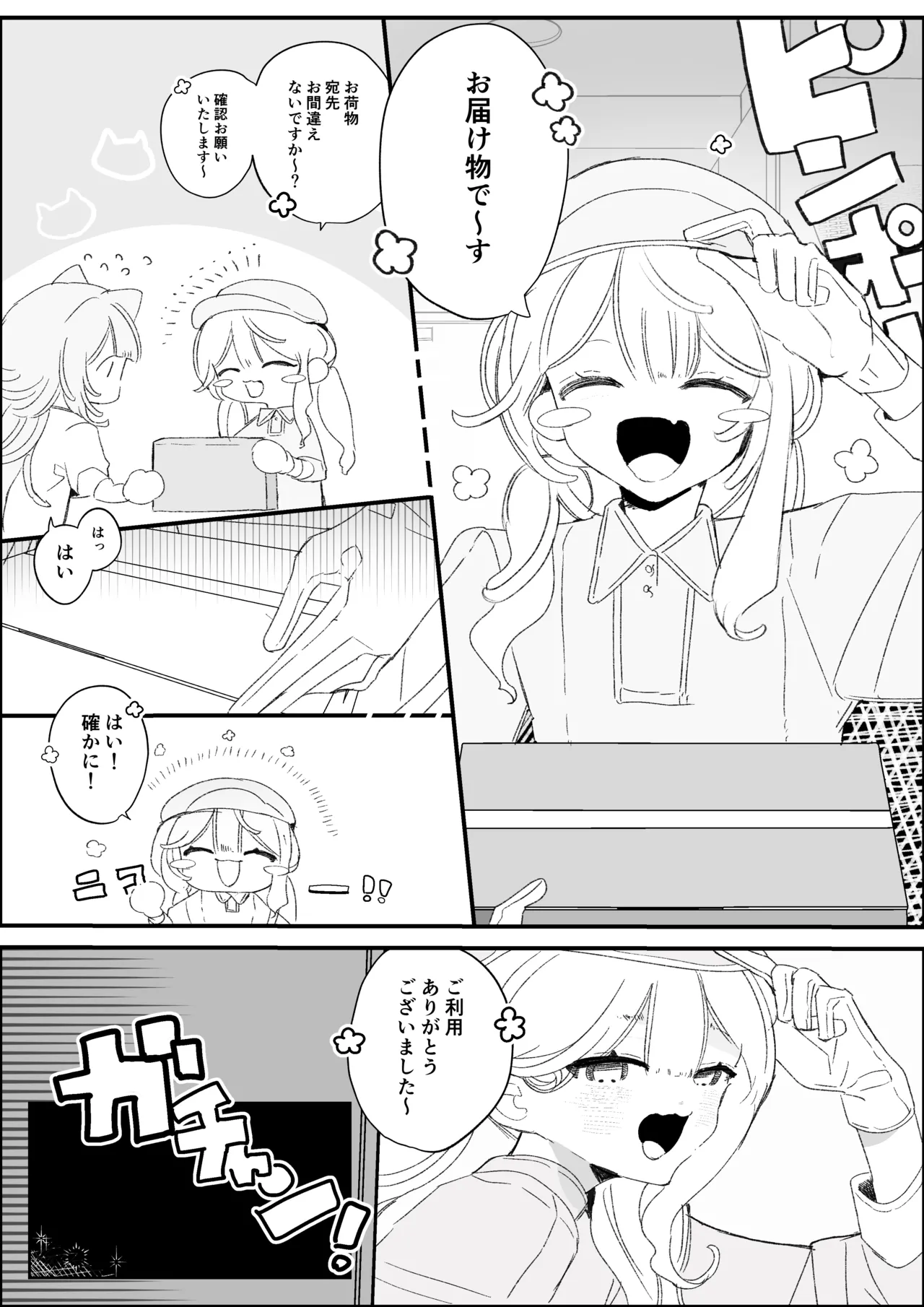 夜更かし触手えっち –猫っ毛学生が触手とあまあまえっちをするお話− - page4