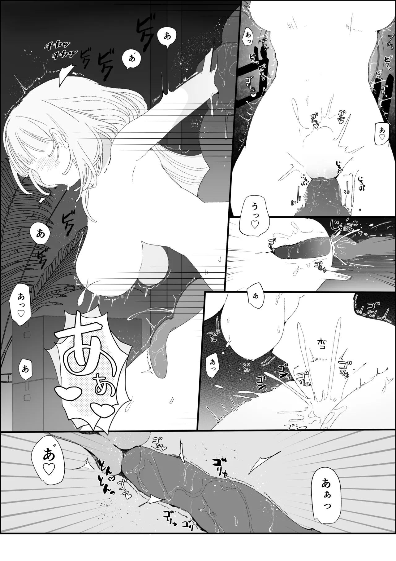 夜更かし触手えっち –猫っ毛学生が触手とあまあまえっちをするお話− - page46