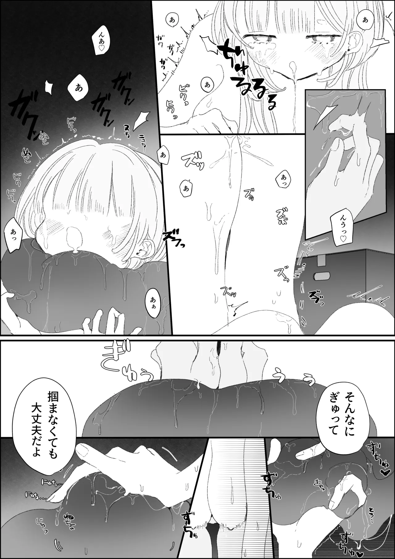 夜更かし触手えっち –猫っ毛学生が触手とあまあまえっちをするお話− - page49