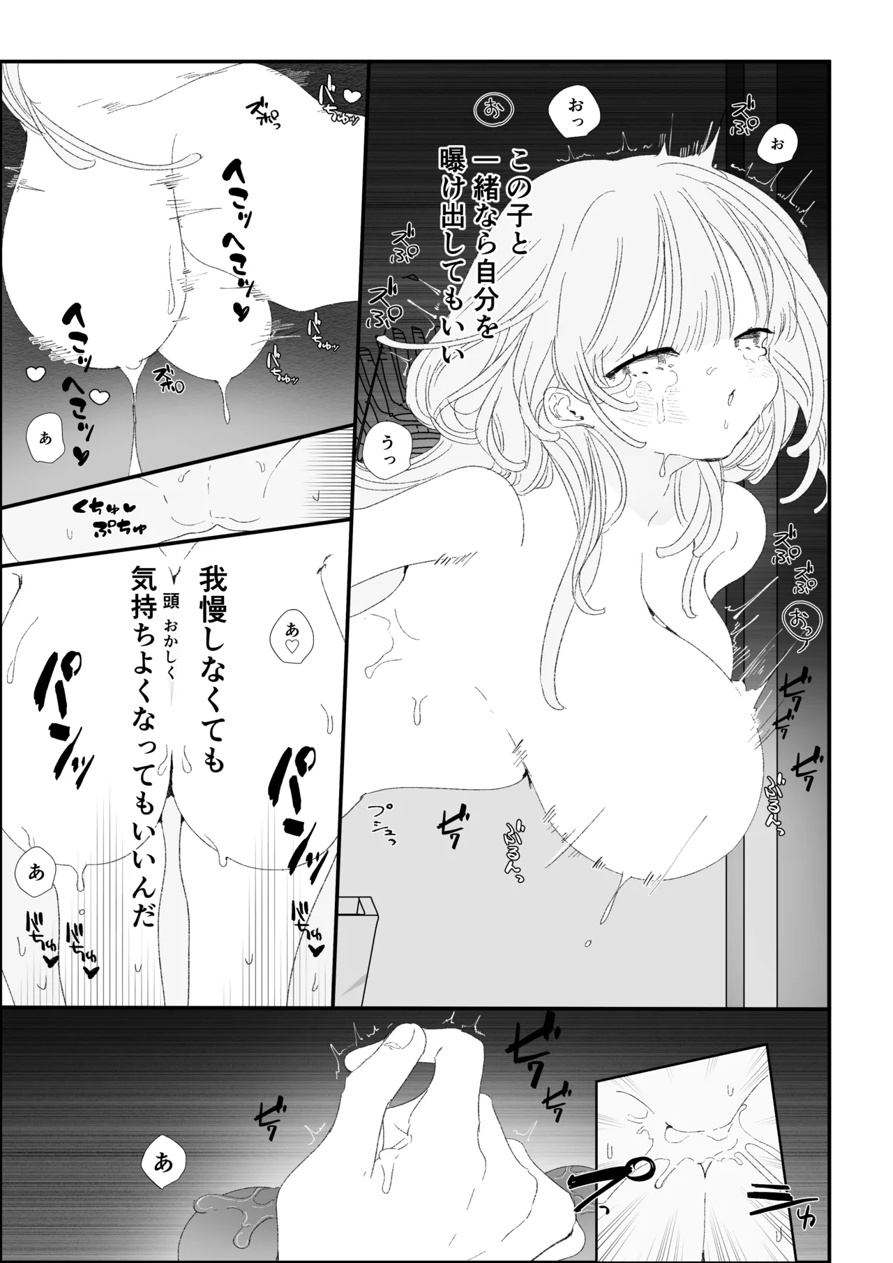 夜更かし触手えっち –猫っ毛学生が触手とあまあまえっちをするお話− - page52