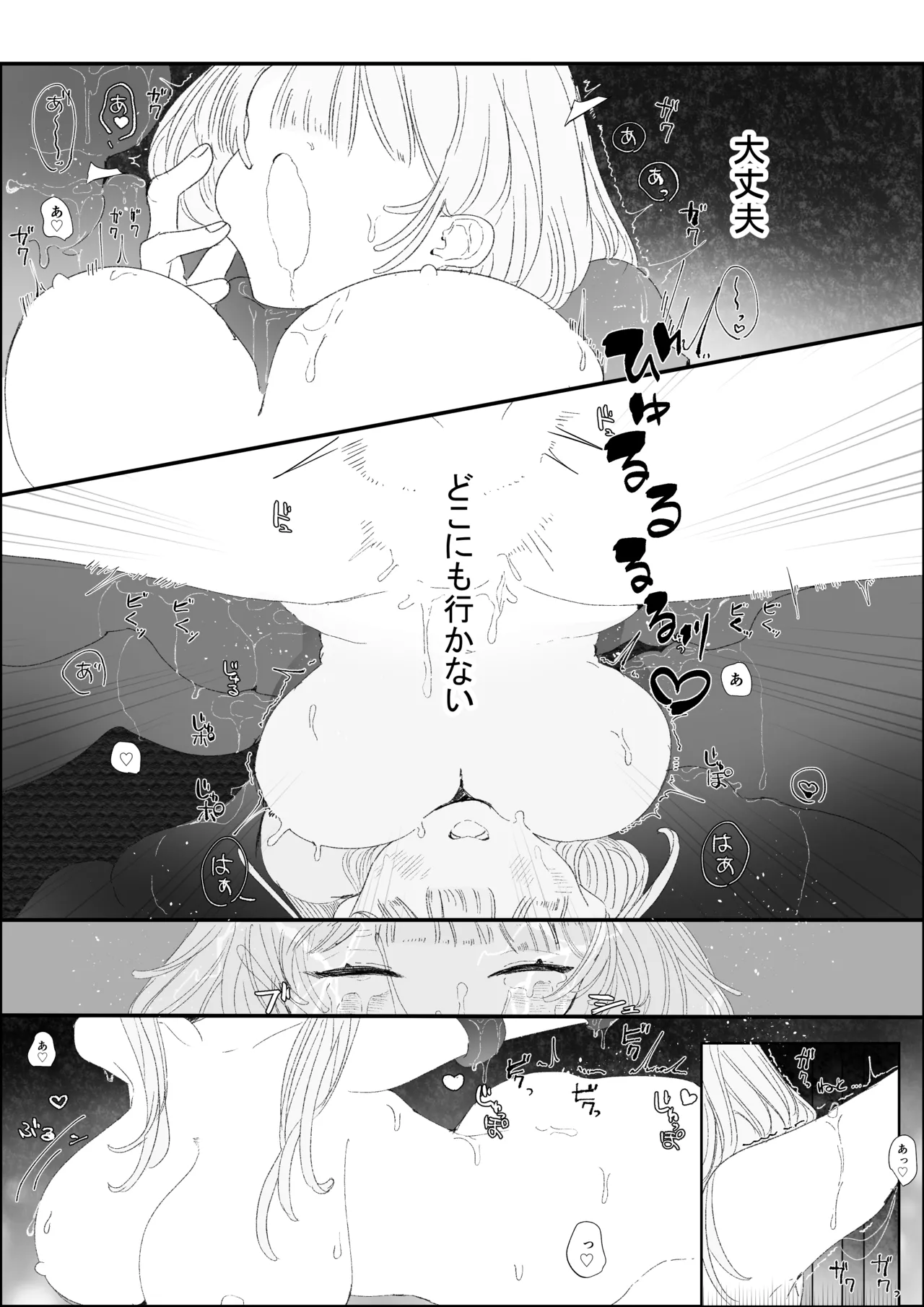 夜更かし触手えっち –猫っ毛学生が触手とあまあまえっちをするお話− - page54
