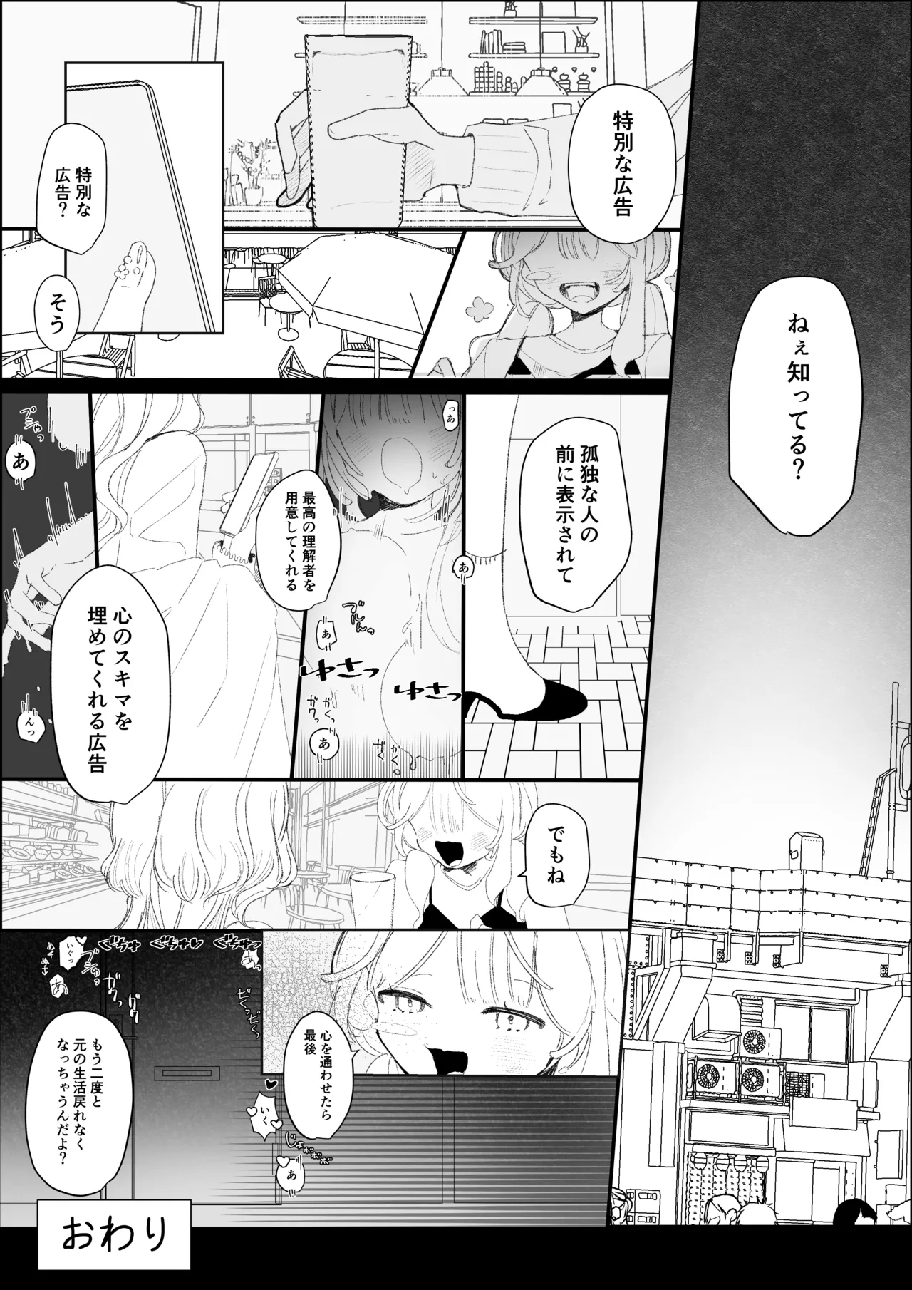 夜更かし触手えっち –猫っ毛学生が触手とあまあまえっちをするお話− - page58