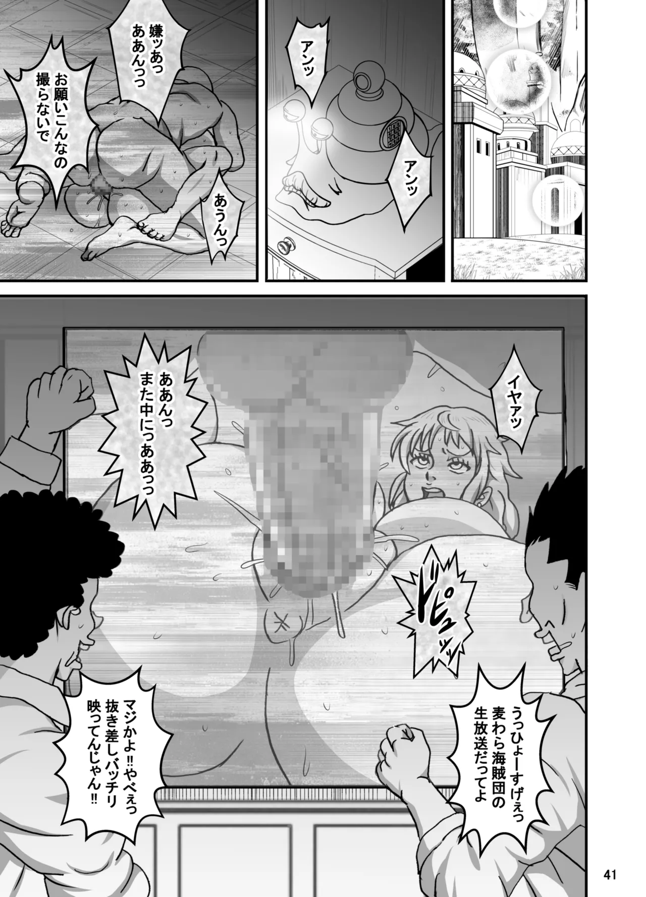 ナミとロビ - page42