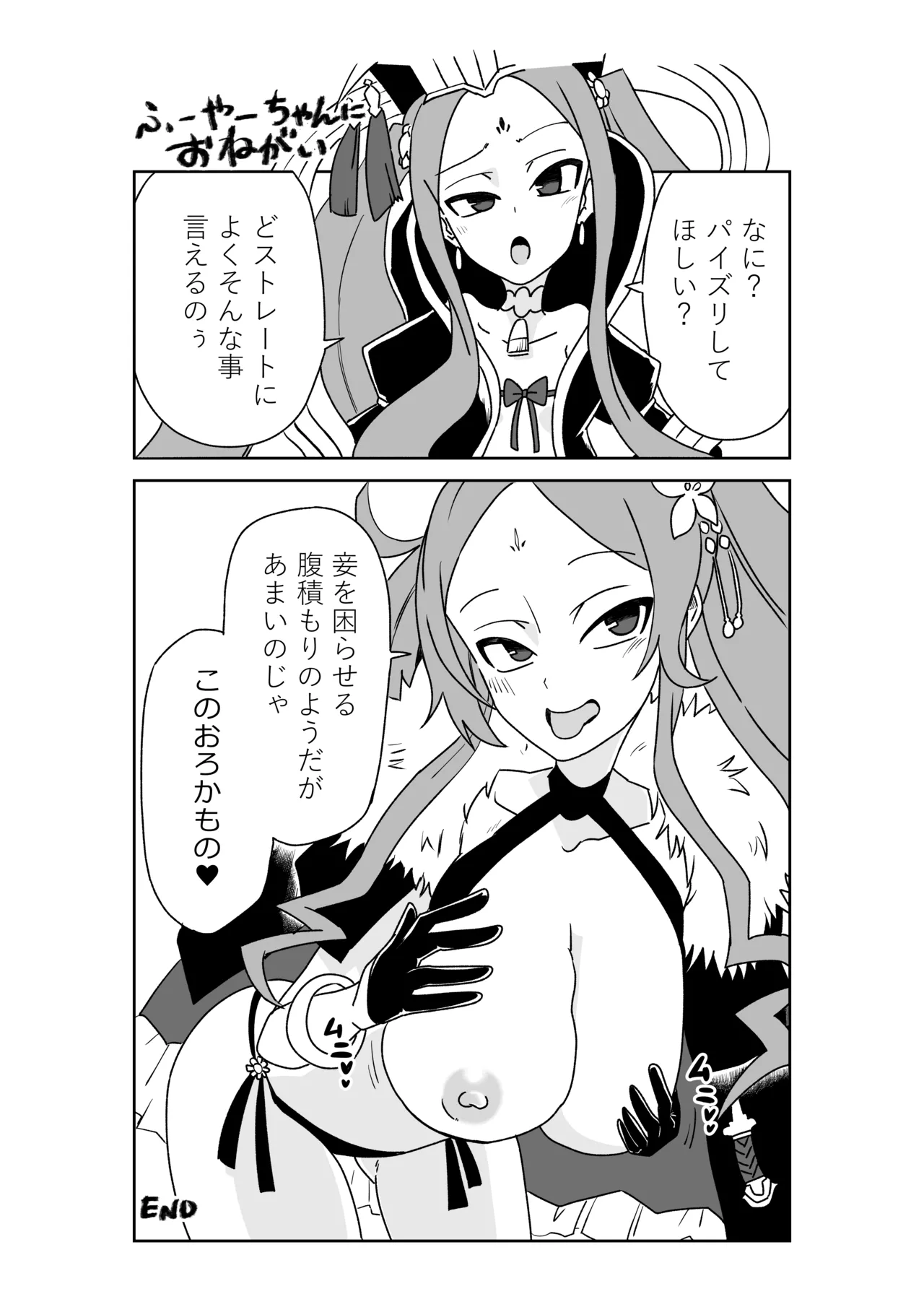 おしえて円香ちゃん