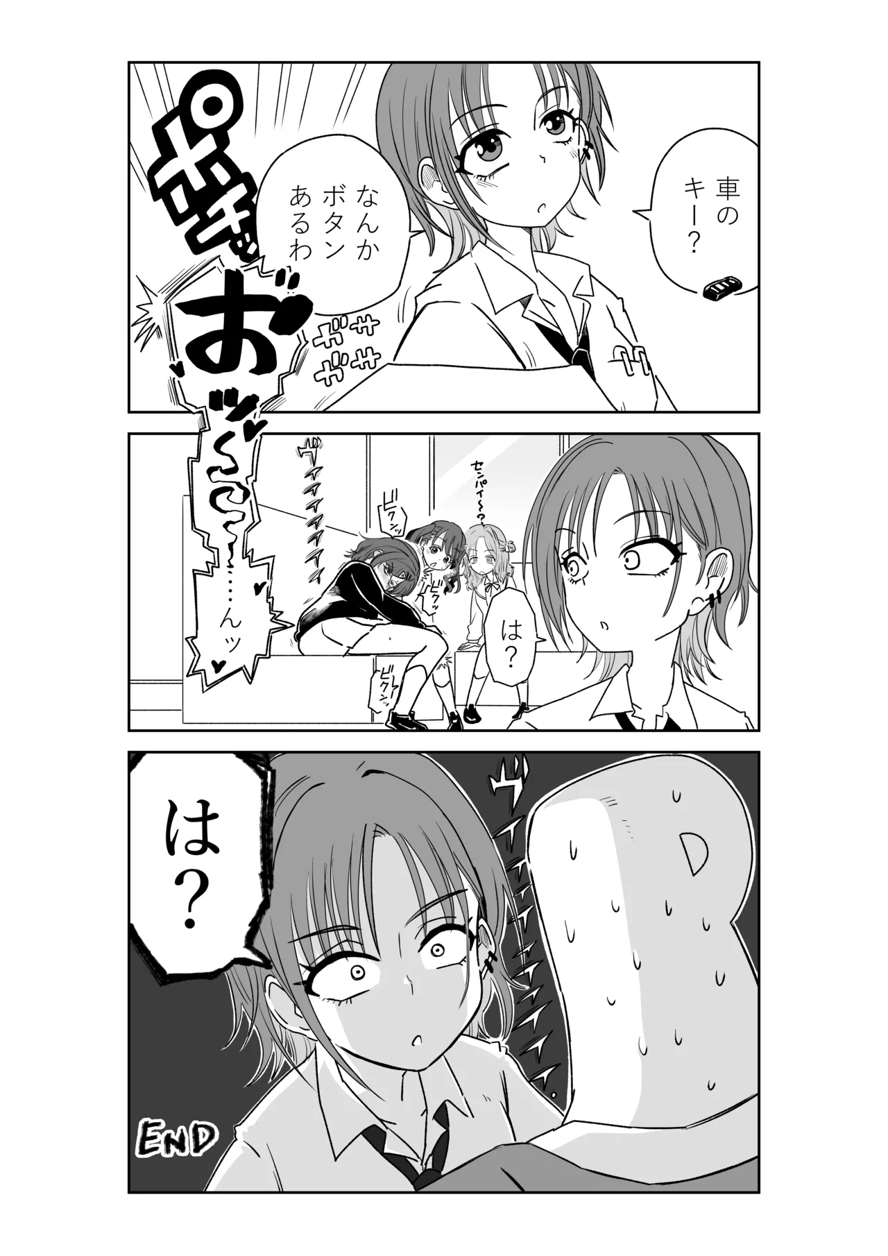 noctchillの箱の中身はなんだろな - page2