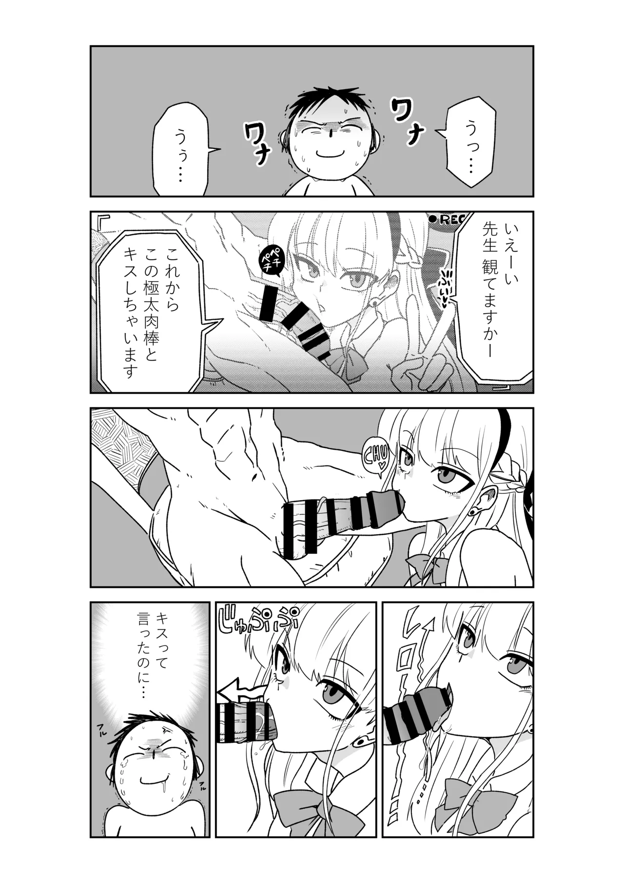 とんでもない動画を撮るトキちゃん