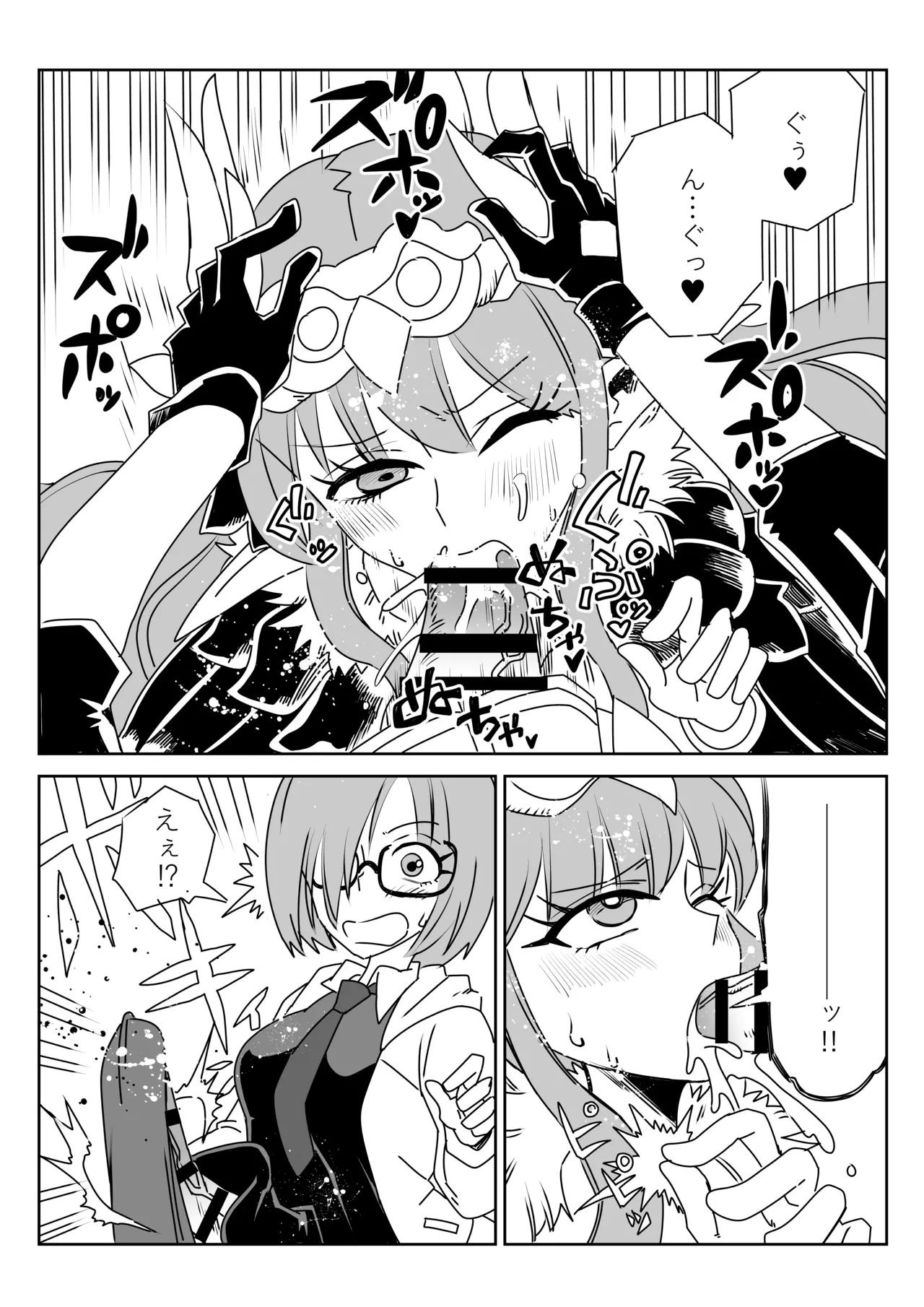 ふたなりマスターとキルケー - page2