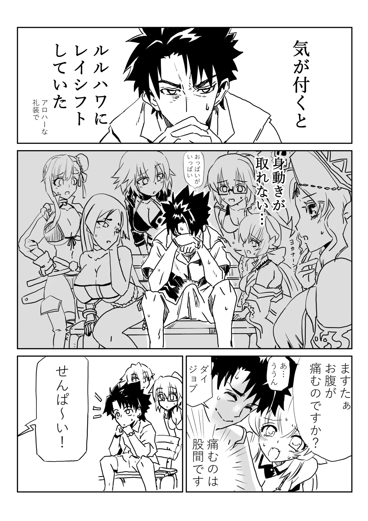 ルルハワでBBちゃんと