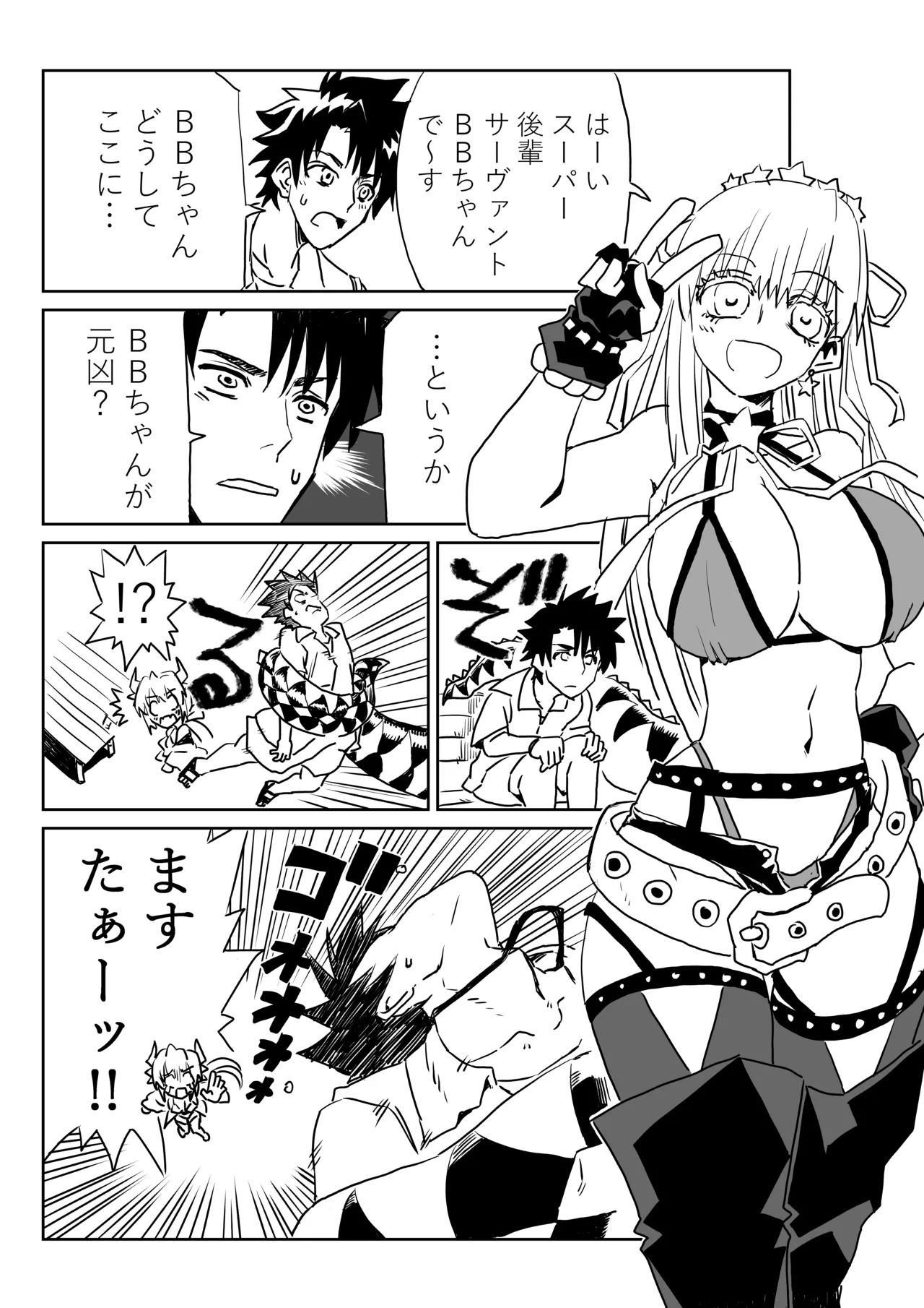 ルルハワでＢＢちゃんと - page2