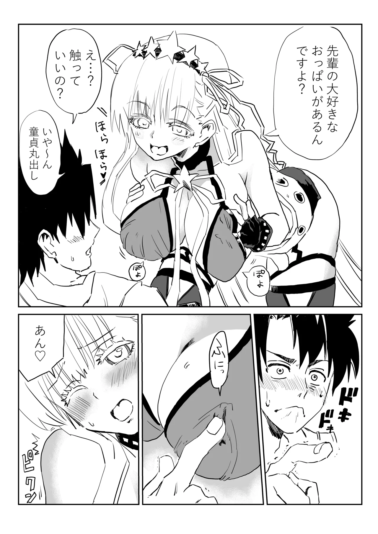 ルルハワでＢＢちゃんと - page4