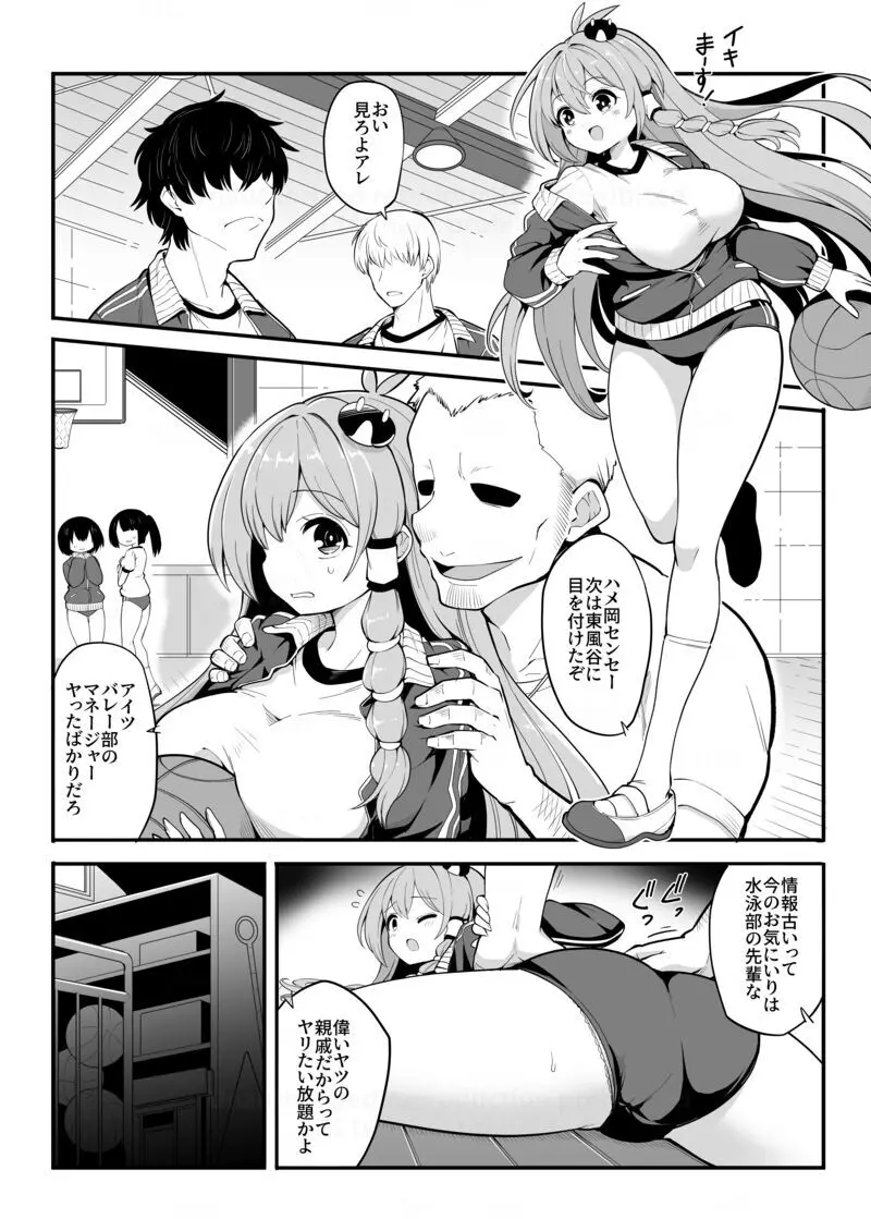 学校で無理ヤリされちゃう東風谷早苗さんをば