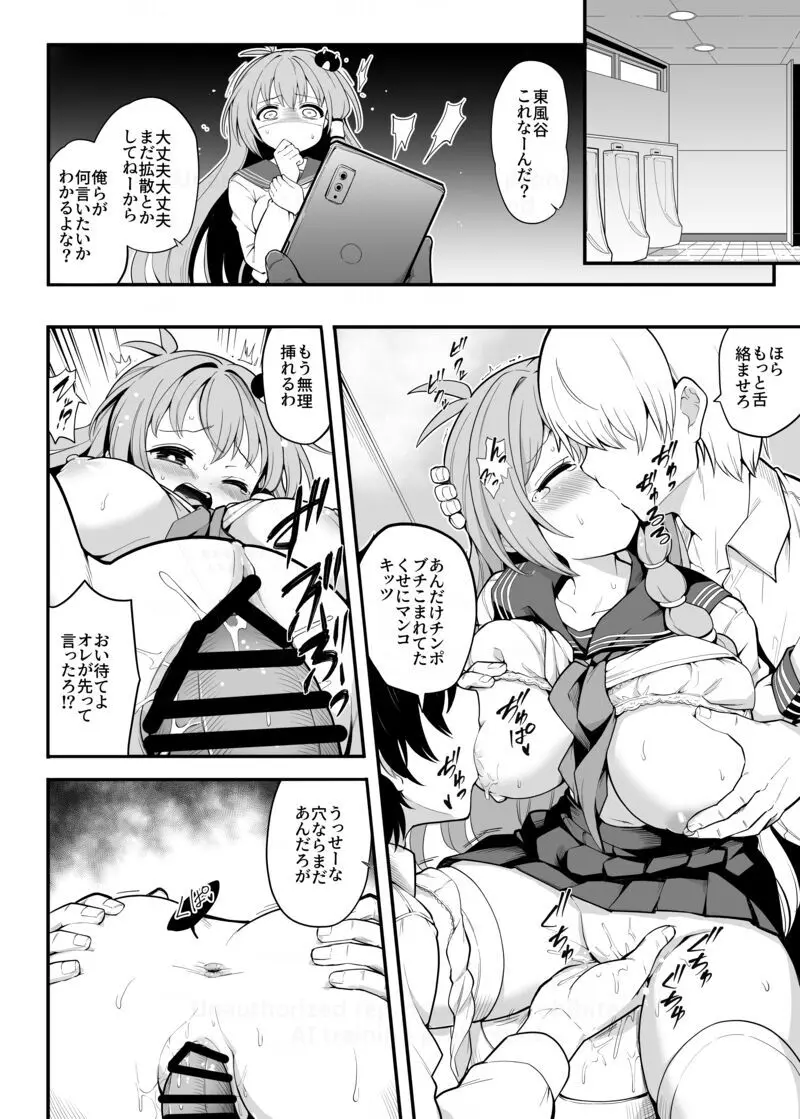 学校で無理ヤリされちゃう東風谷早苗さんをば - page3