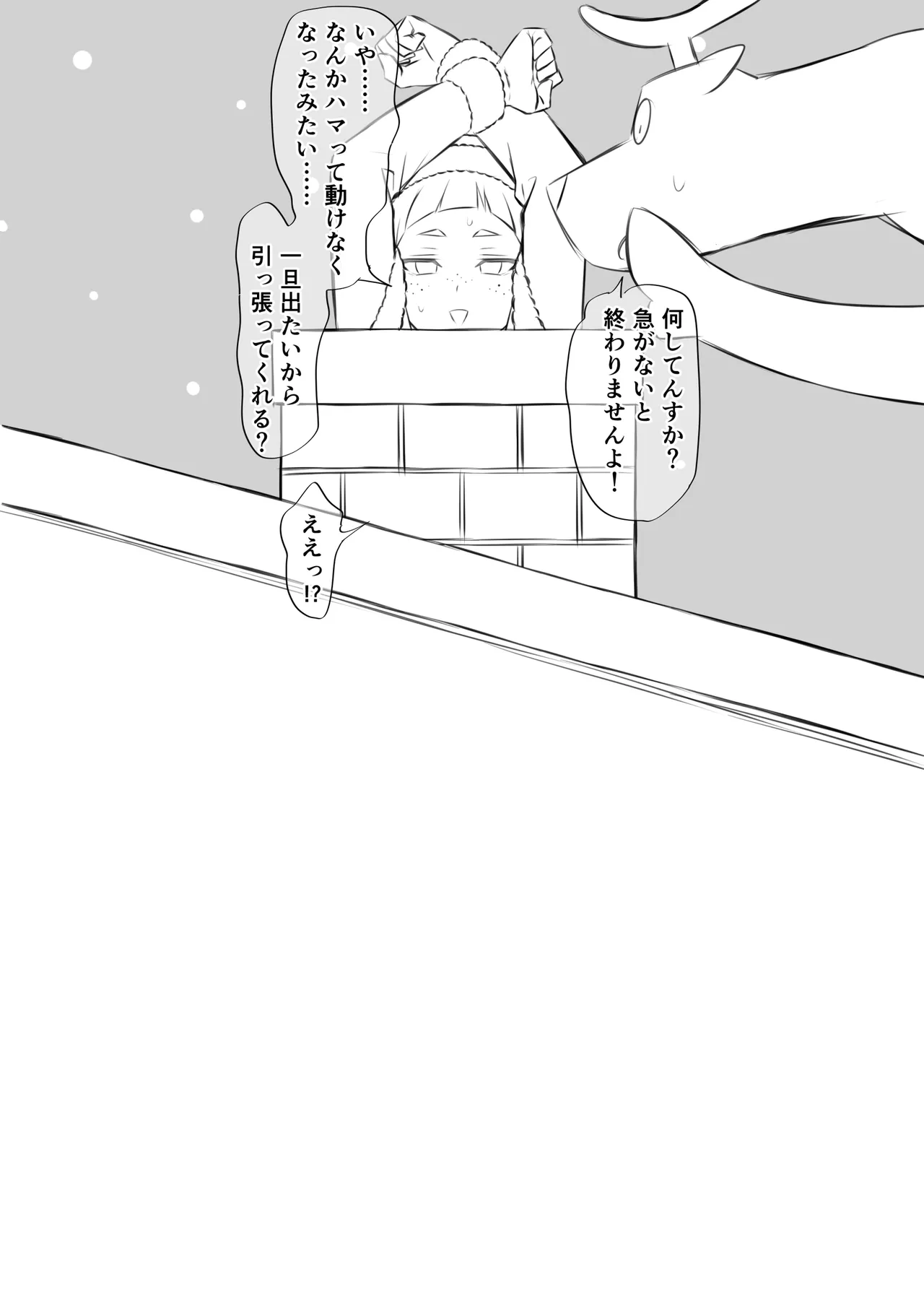 今更メリクリ漫画 - page17