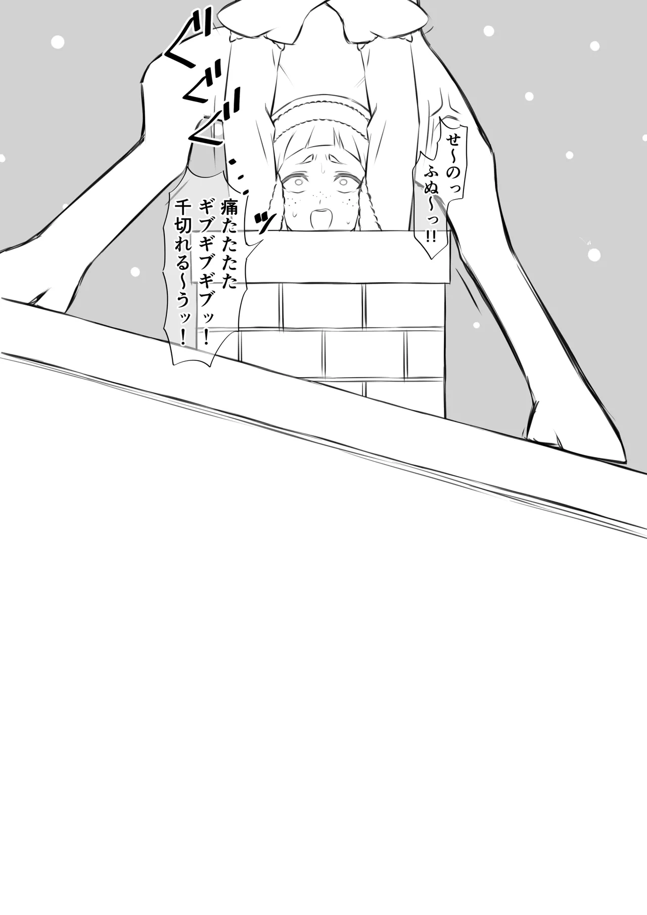 今更メリクリ漫画 - page19